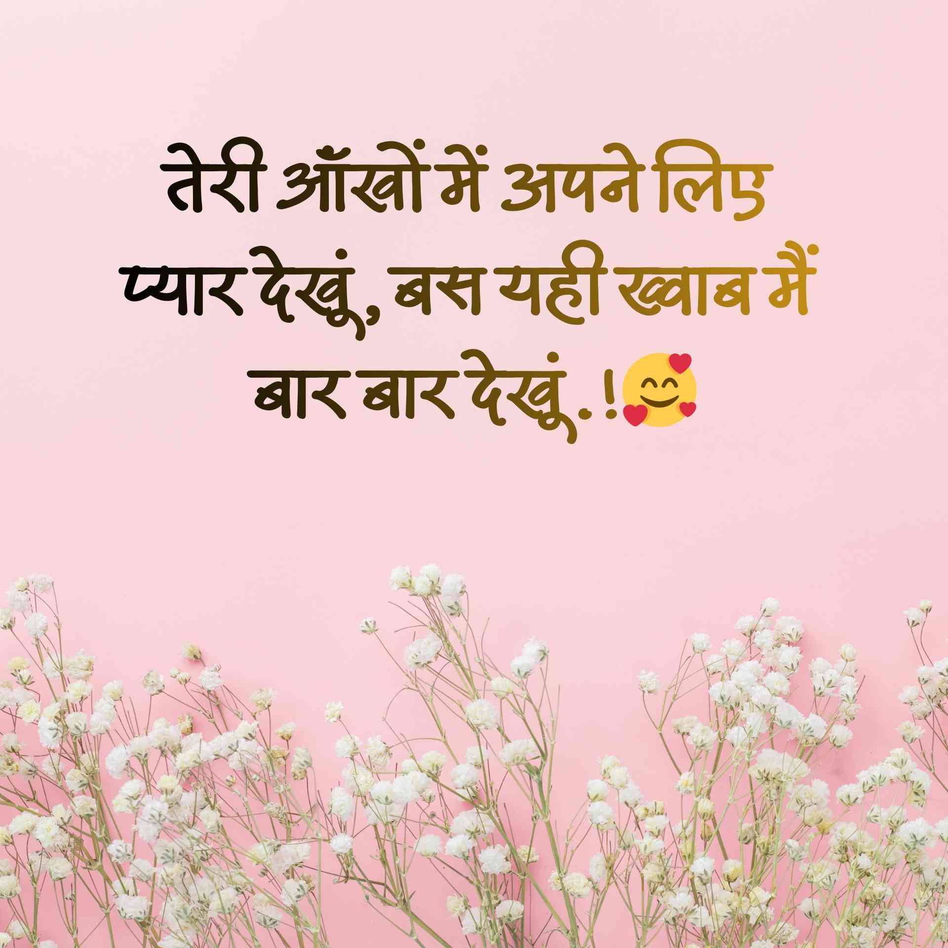 love status shayari