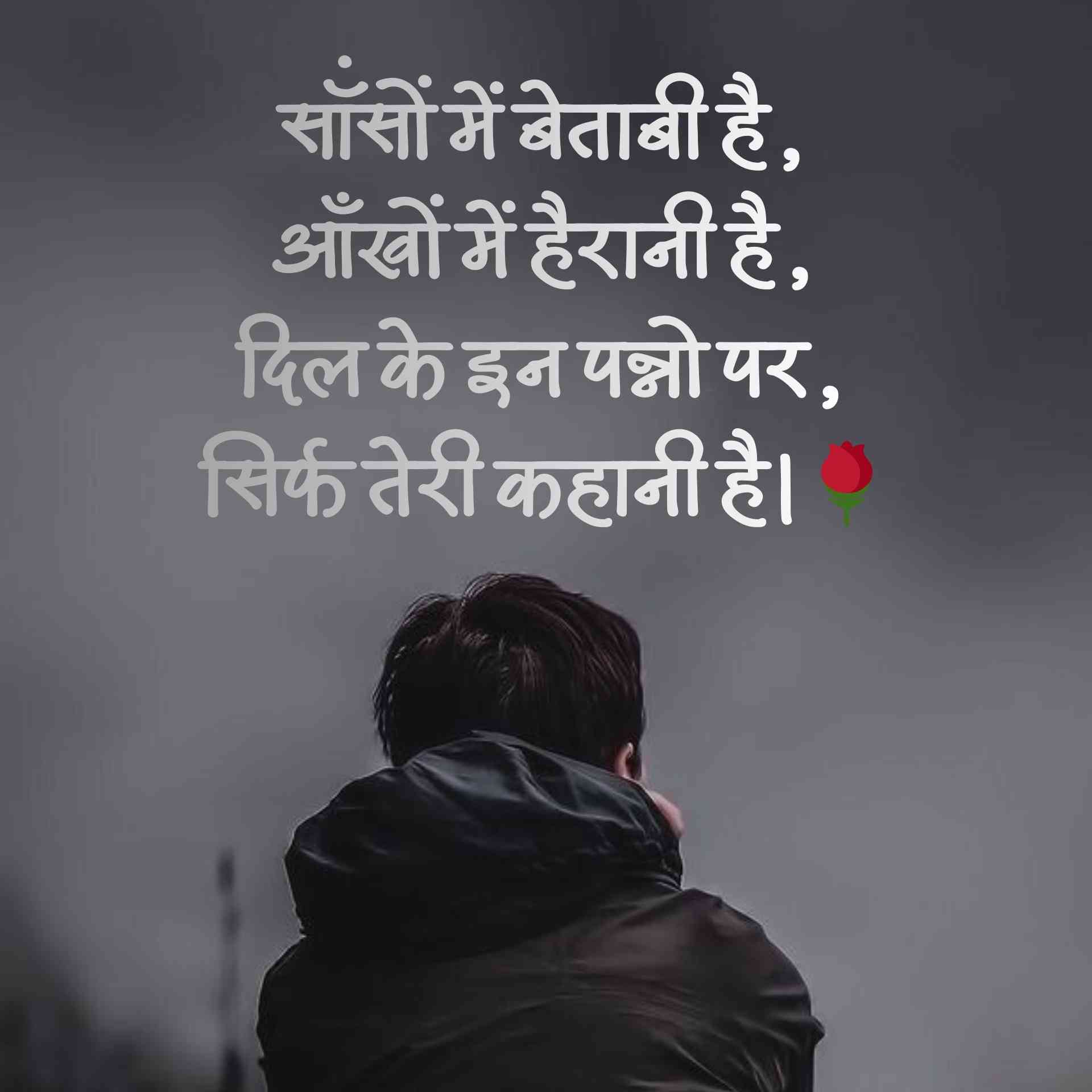 shayari status