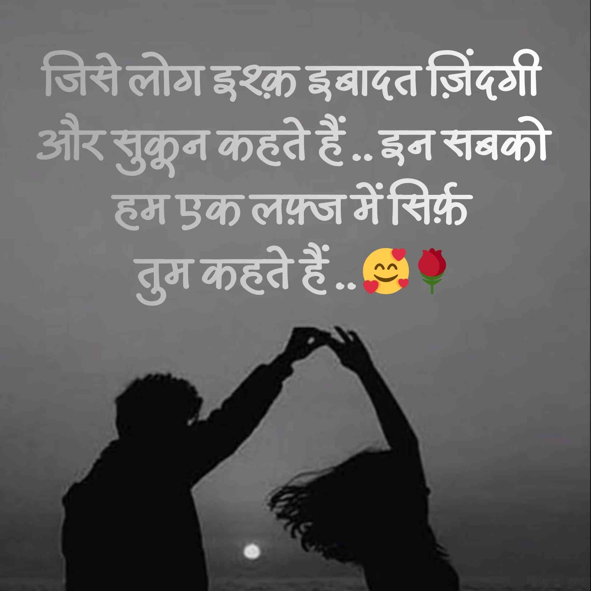 shayari status