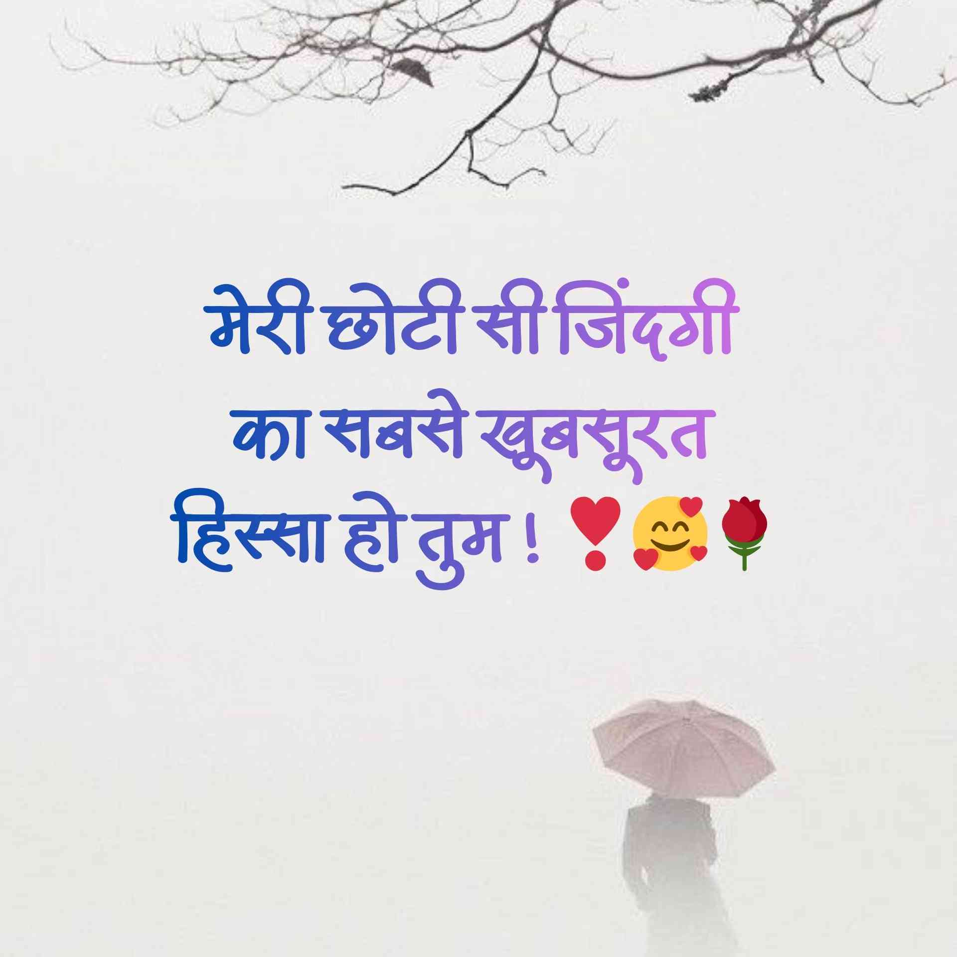 shayari status for girl