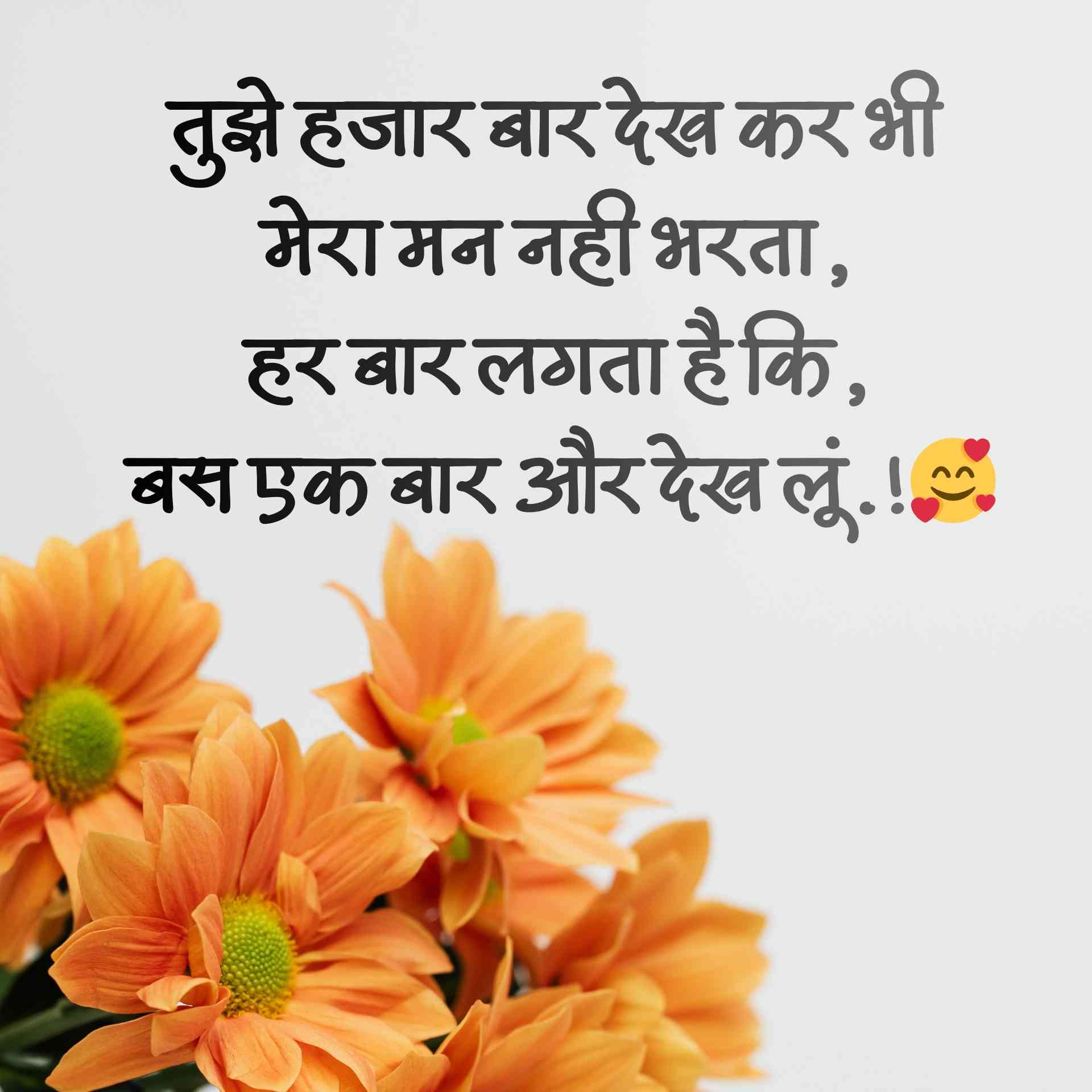 status shayari for girl
