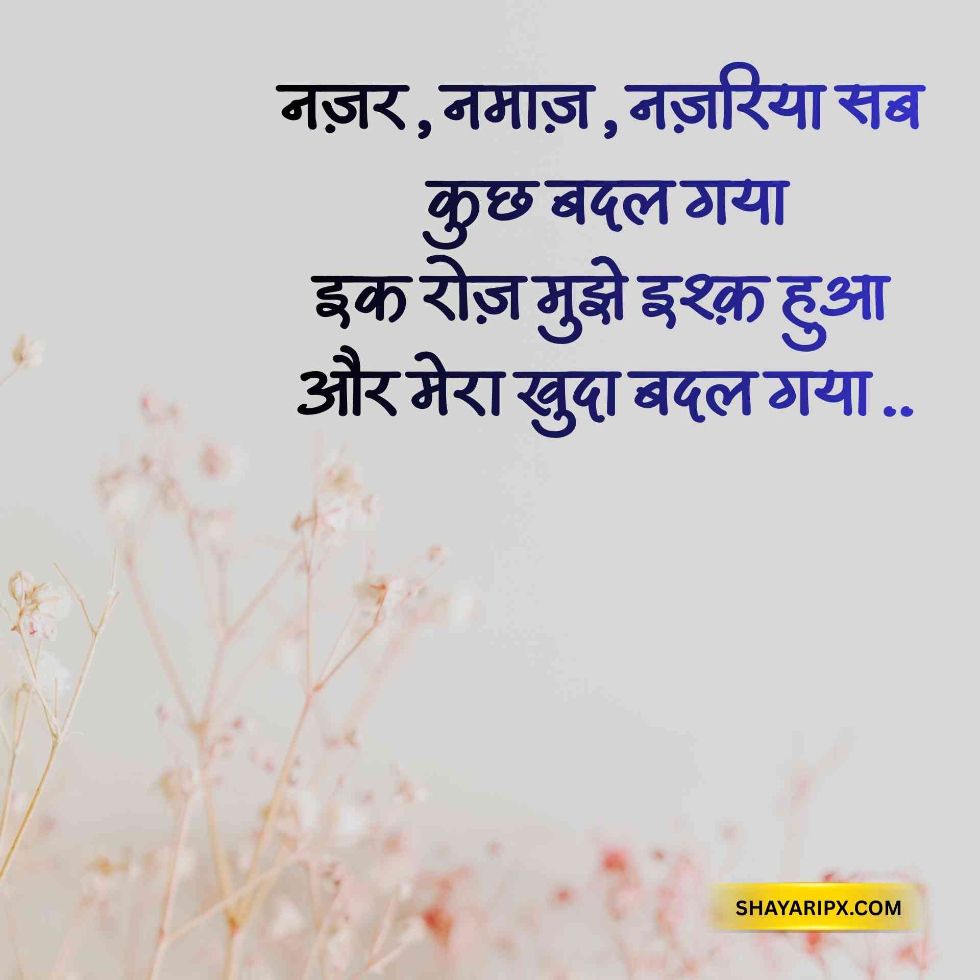 2 line shayari 2