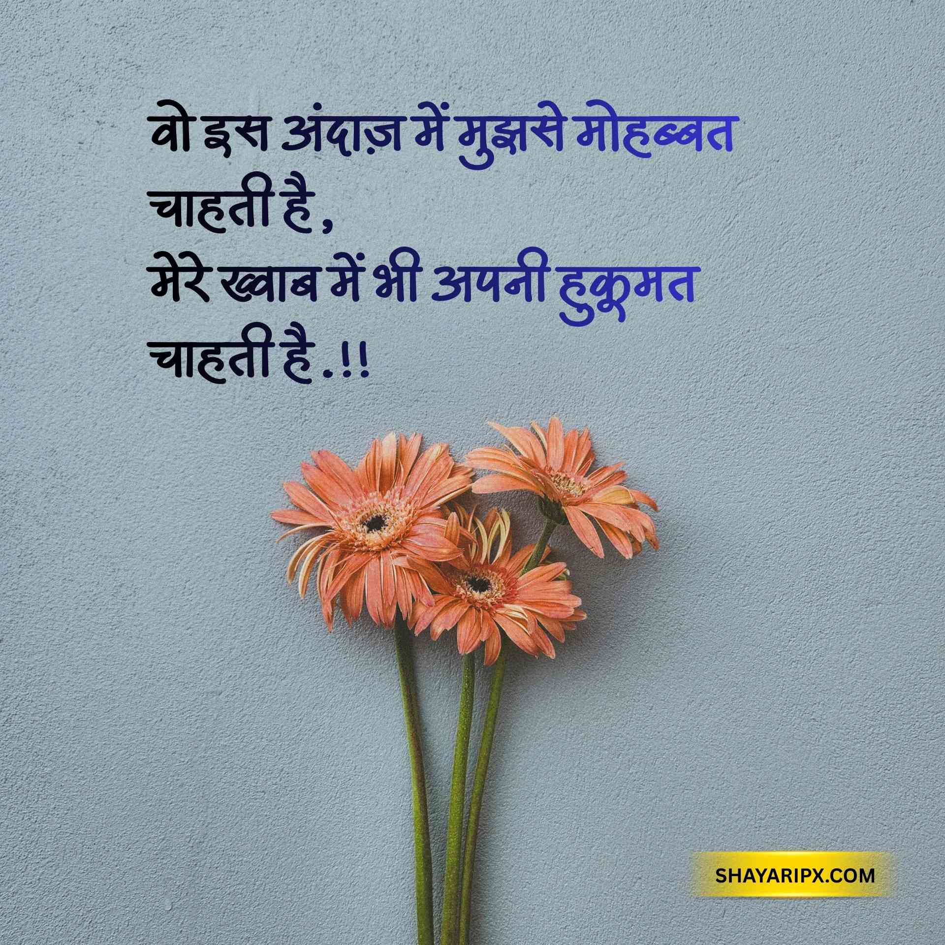 2 line shayari 3