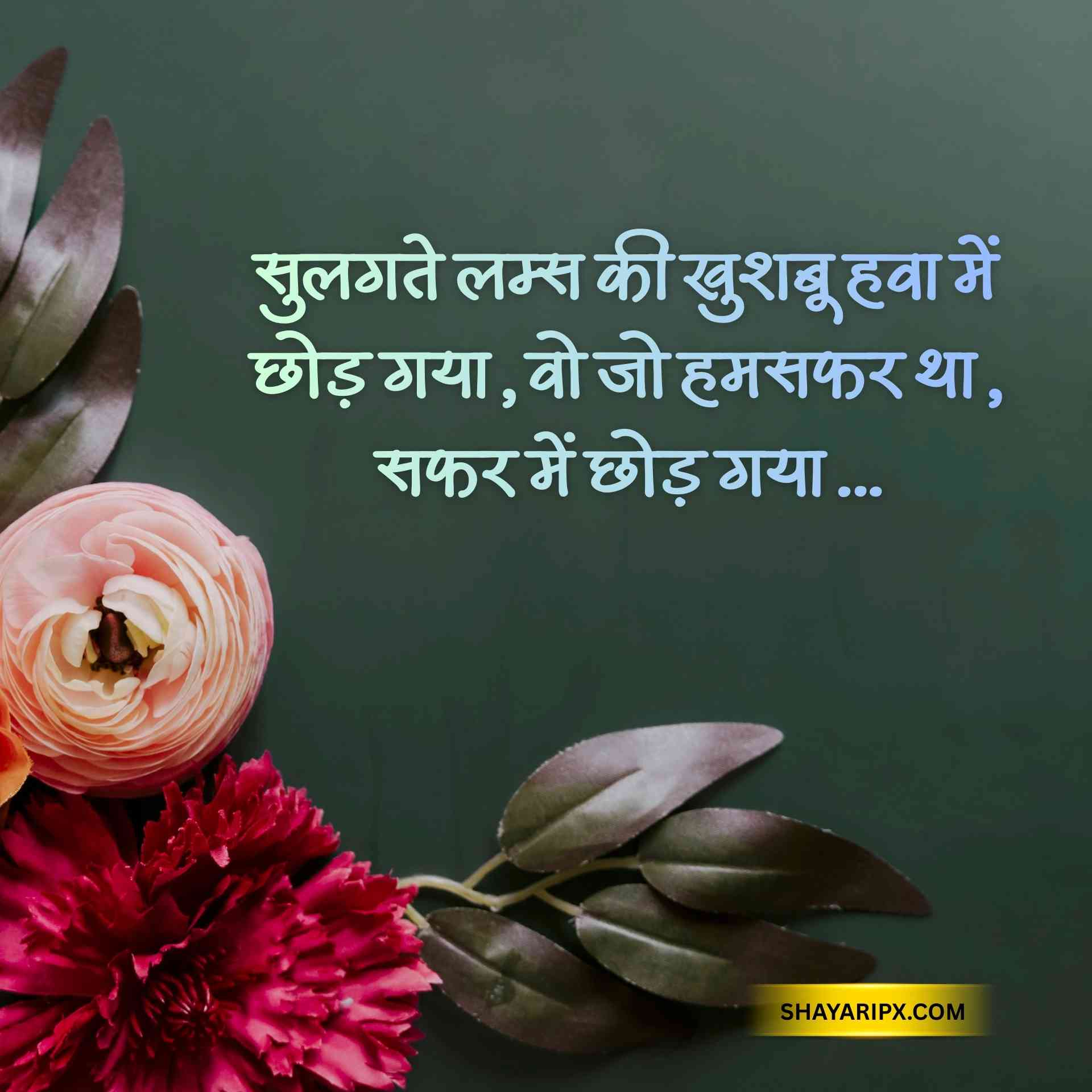 2 line shayari 5