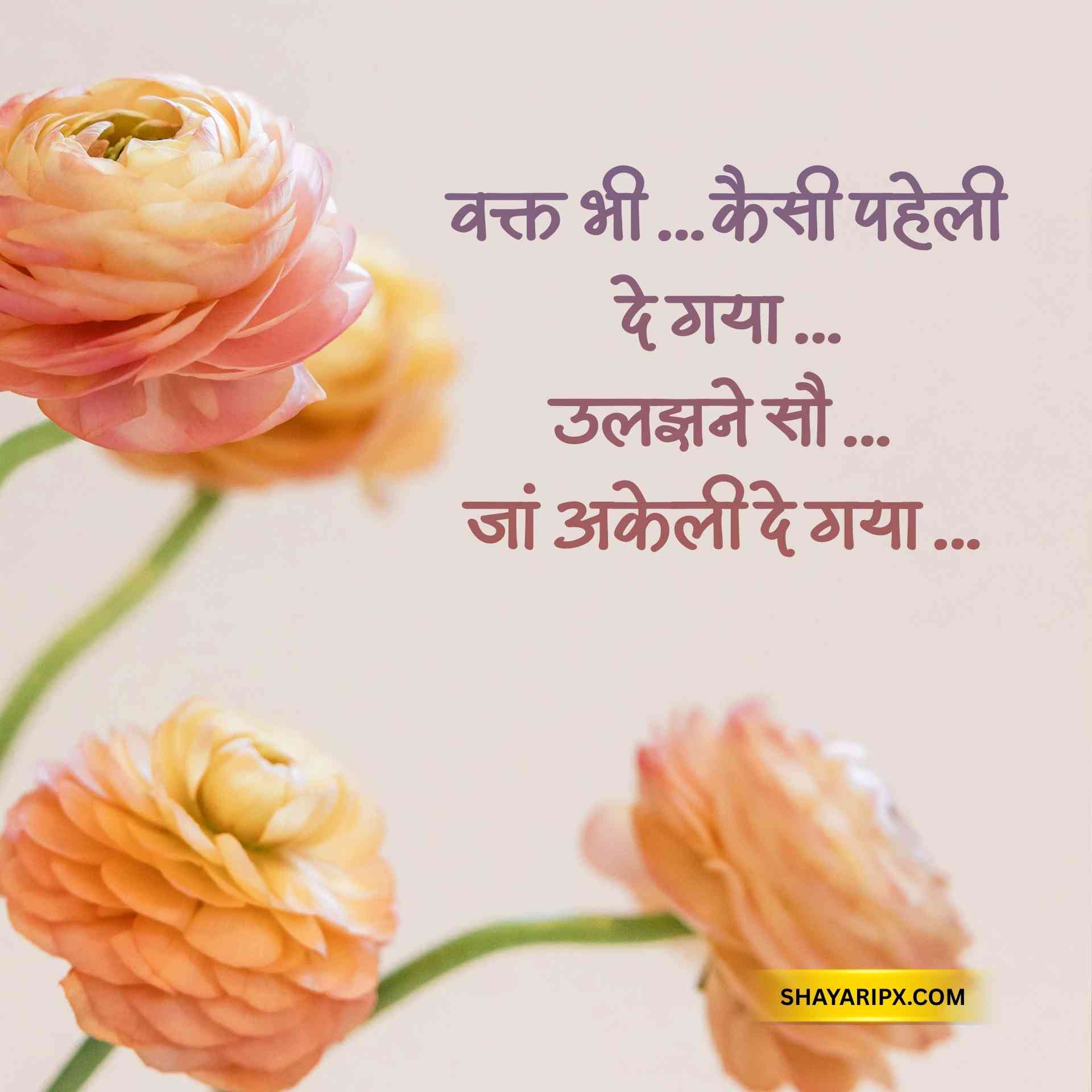 2 line shayari 7