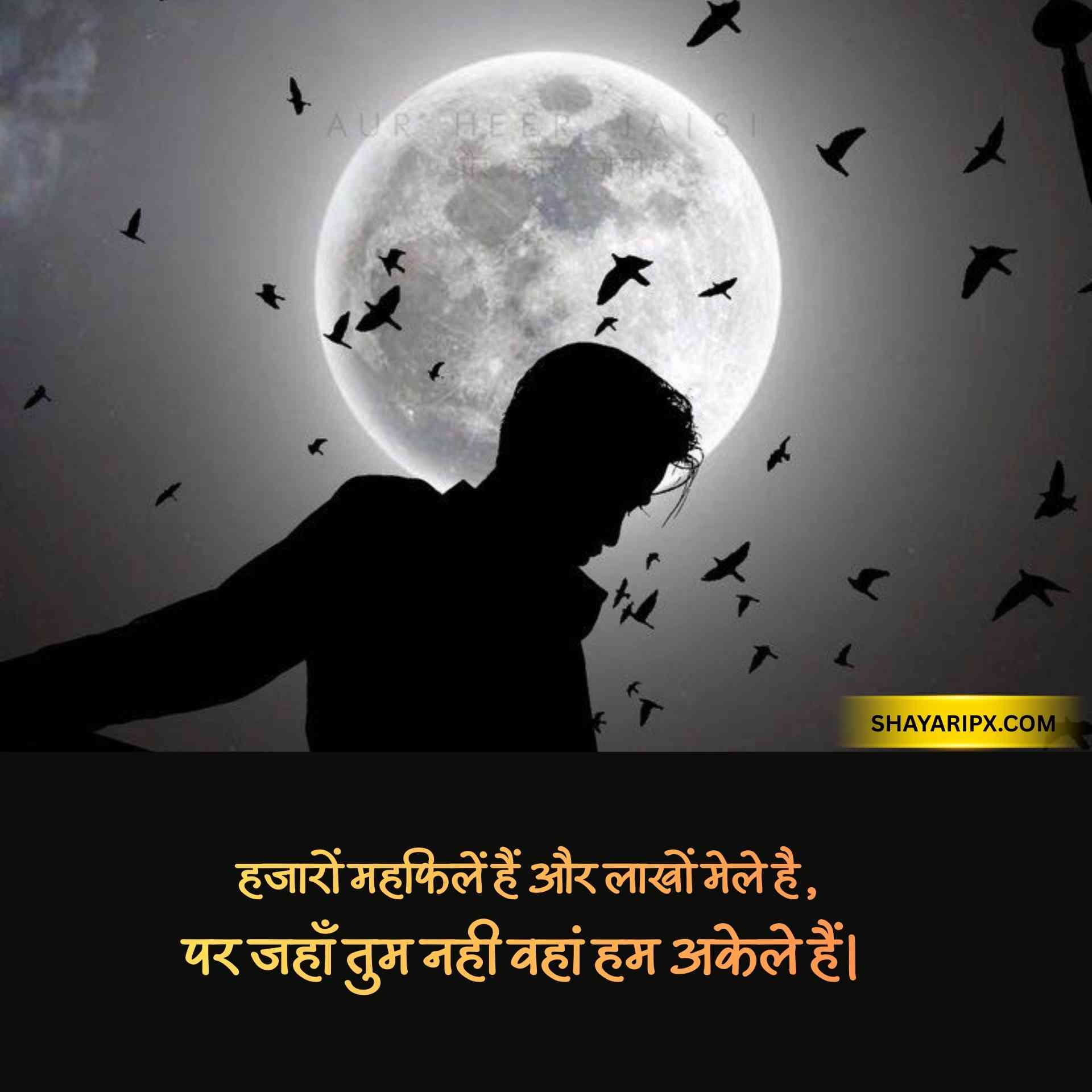 alone shayari 10