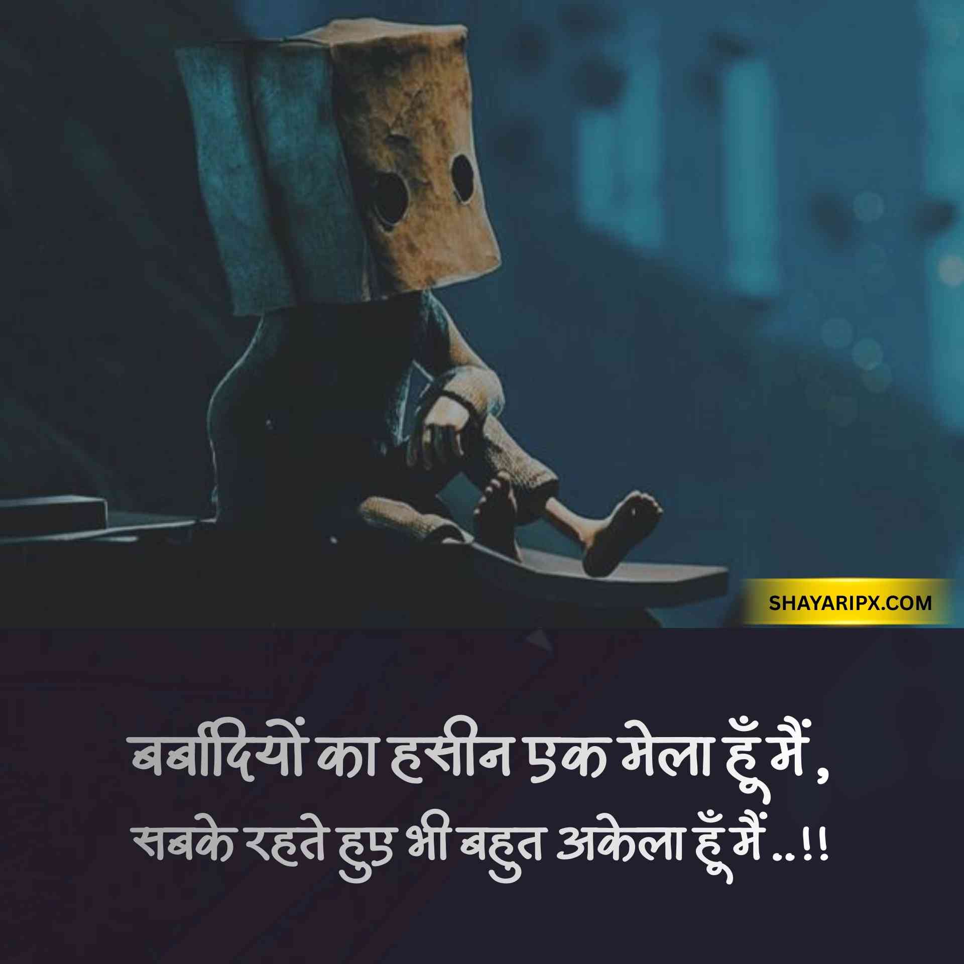 alone shayari 11