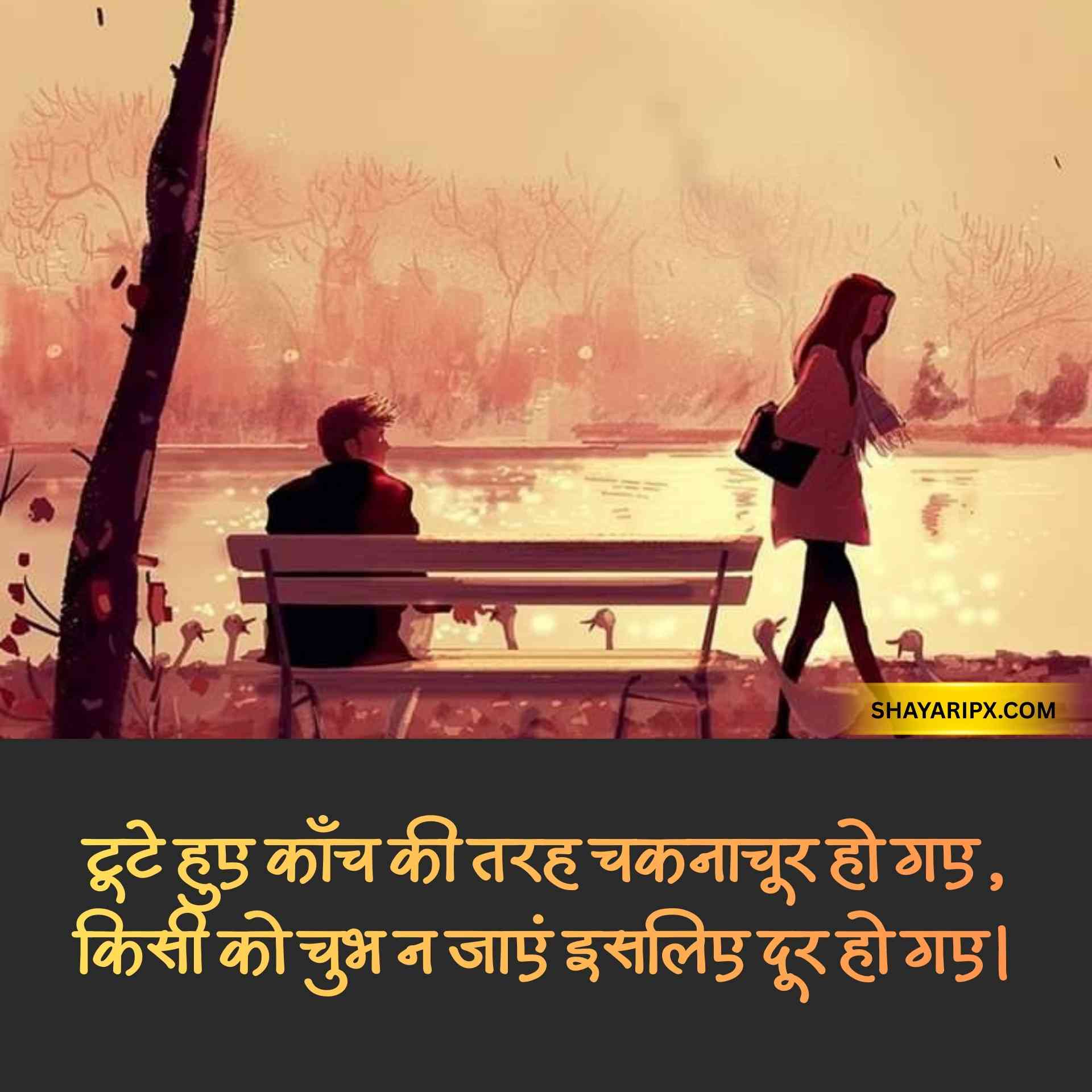 alone shayari 4