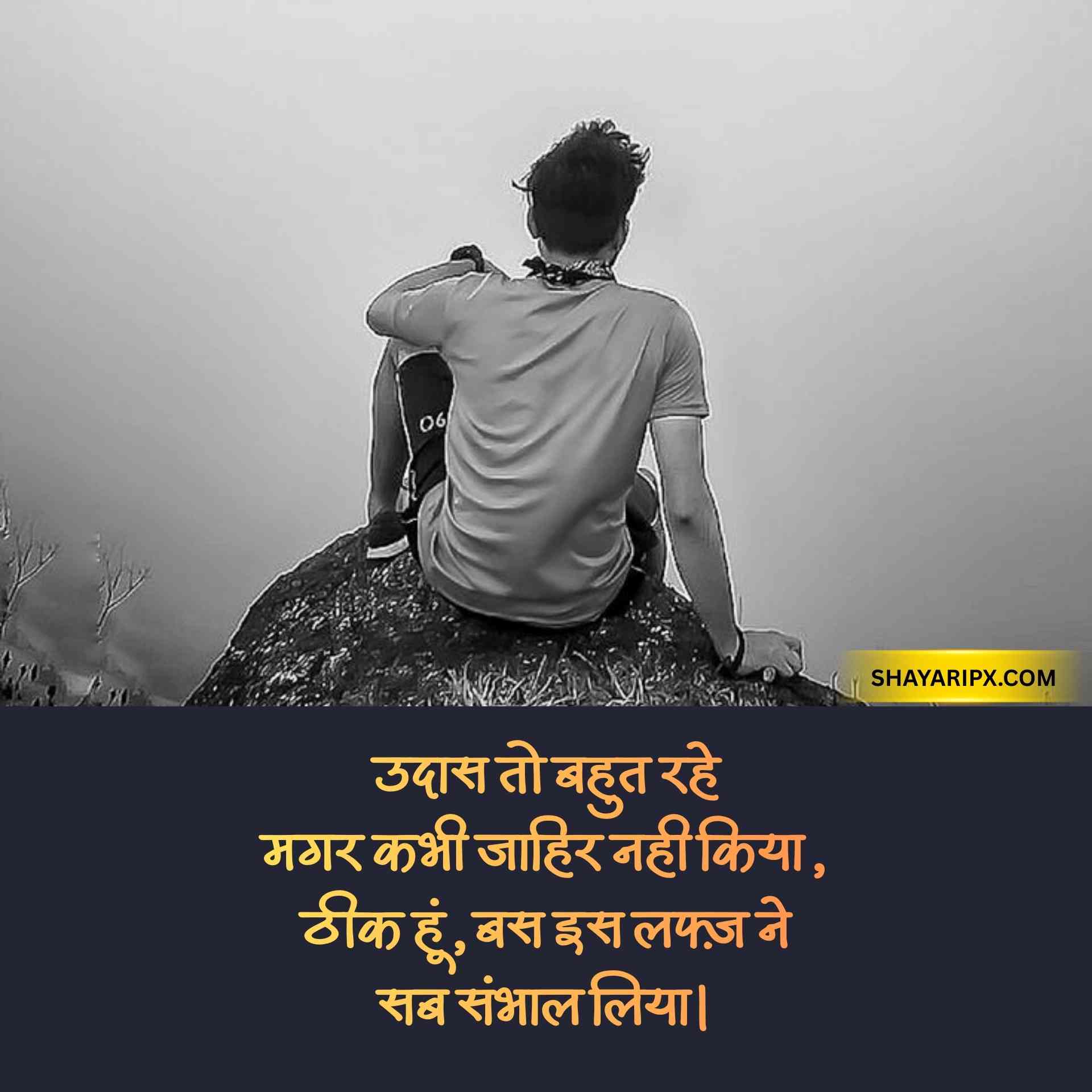 alone shayari 5