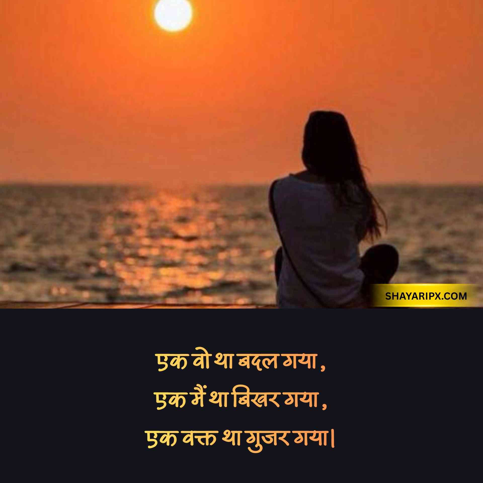 alone shayari 7