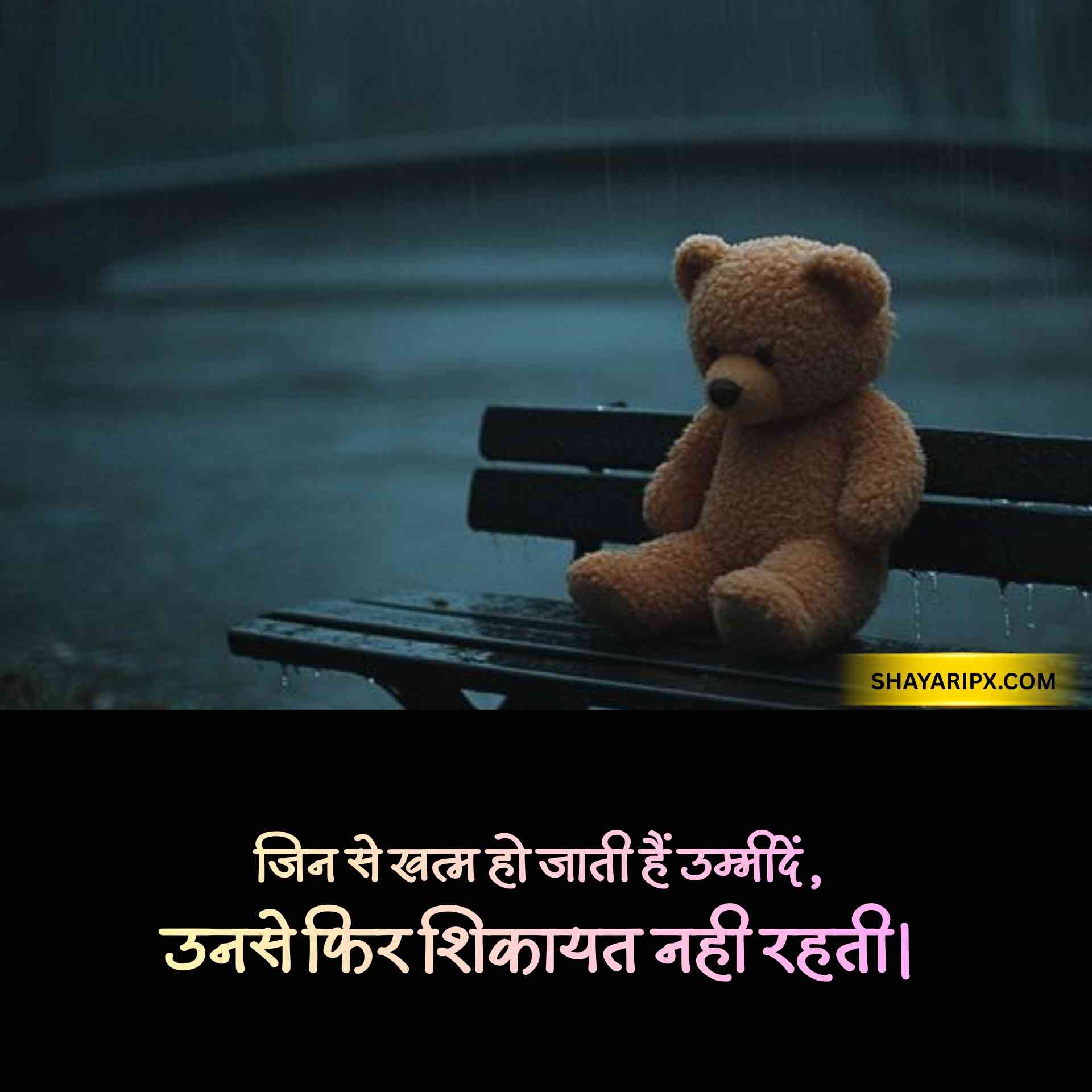 alone shayari 9