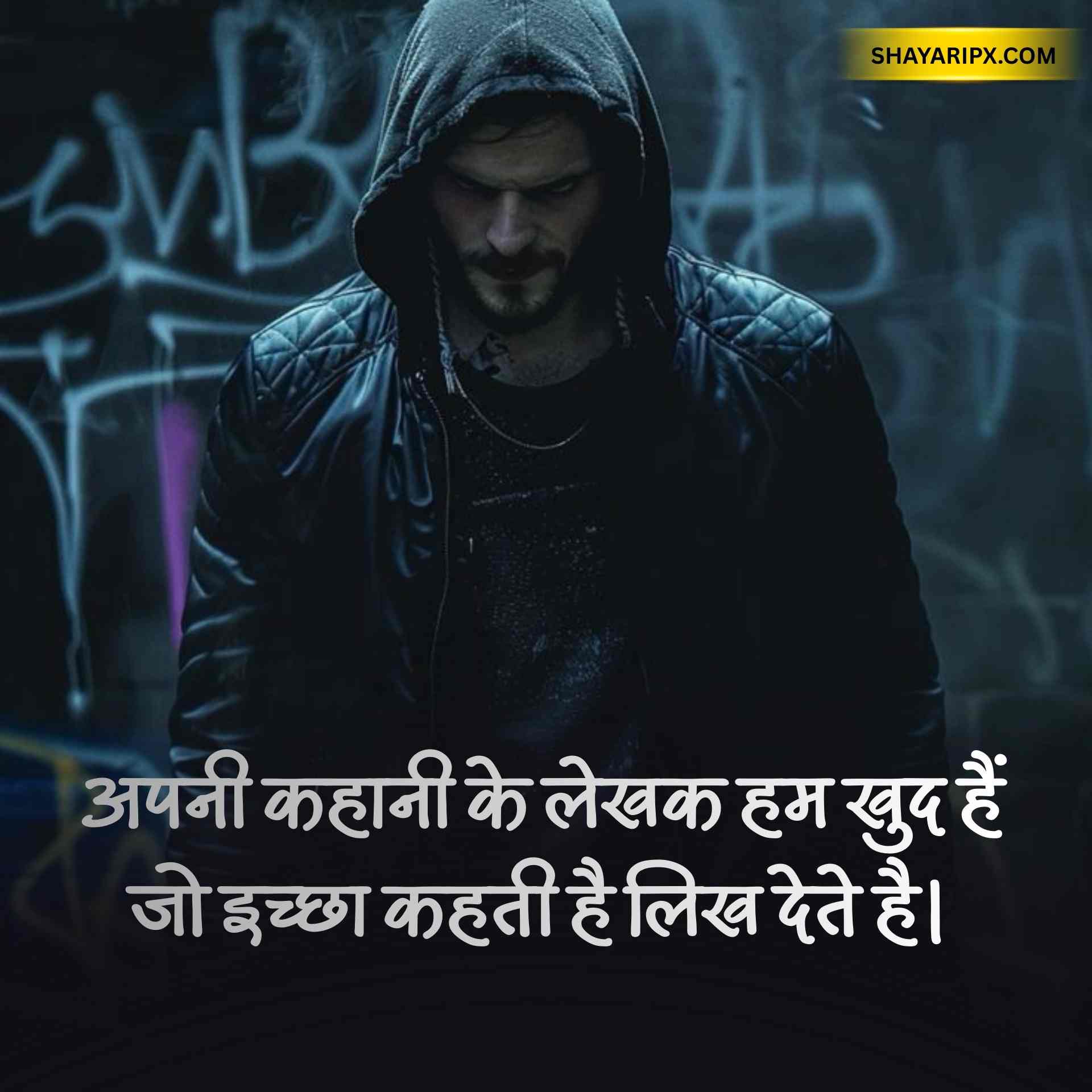 attitude shayari 4