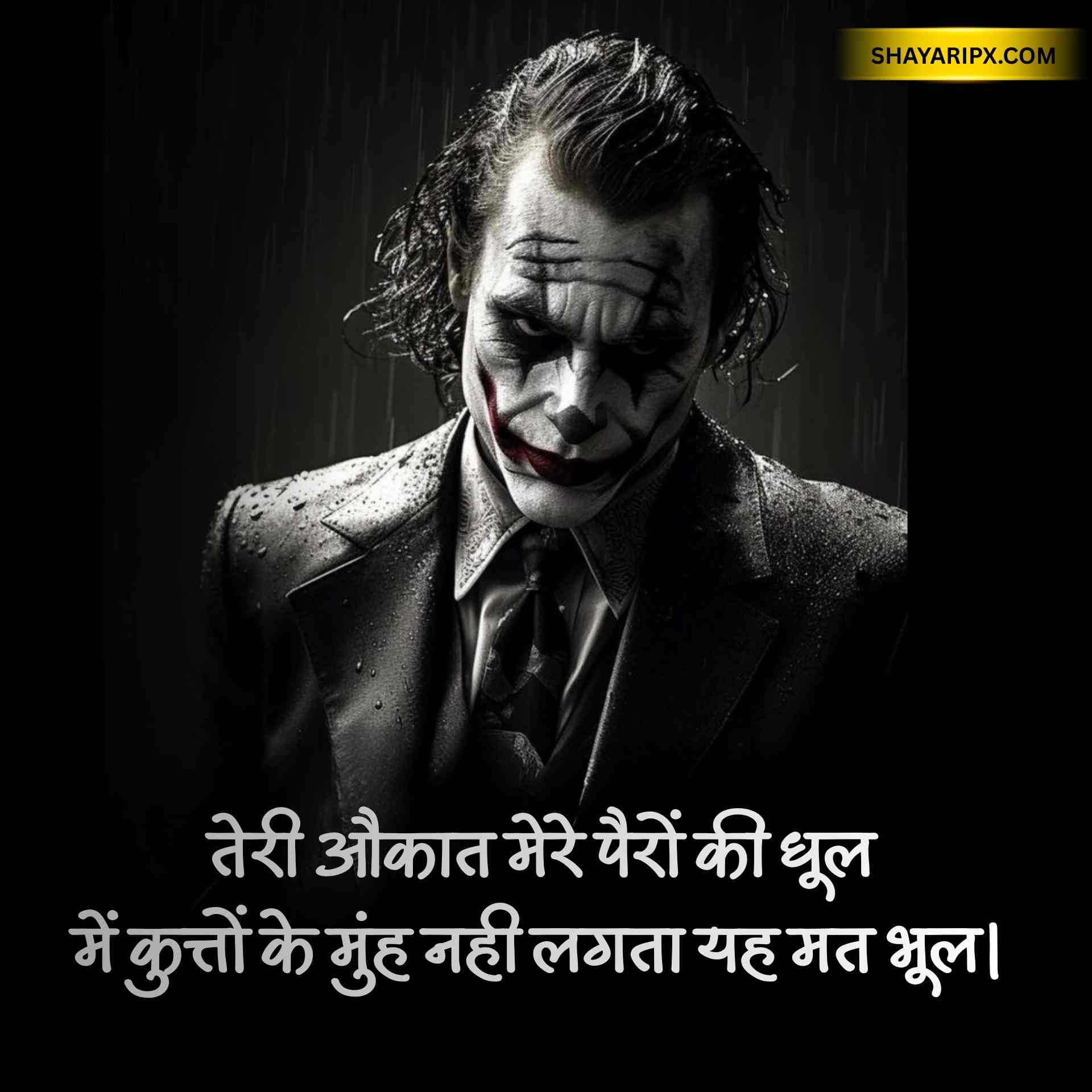 attitude shayari 9