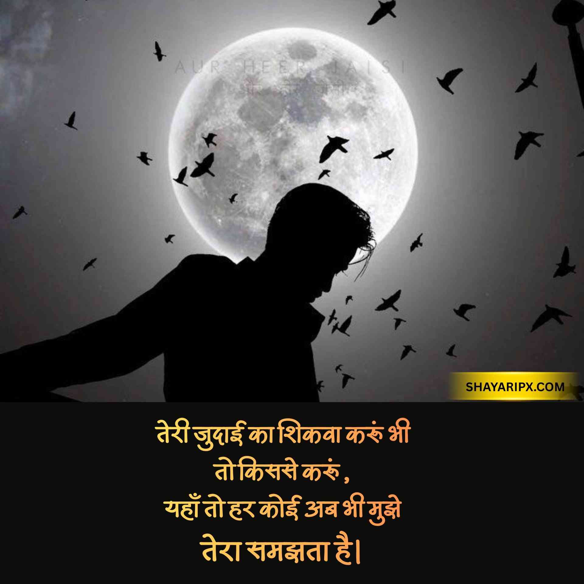bewafa shayari 10