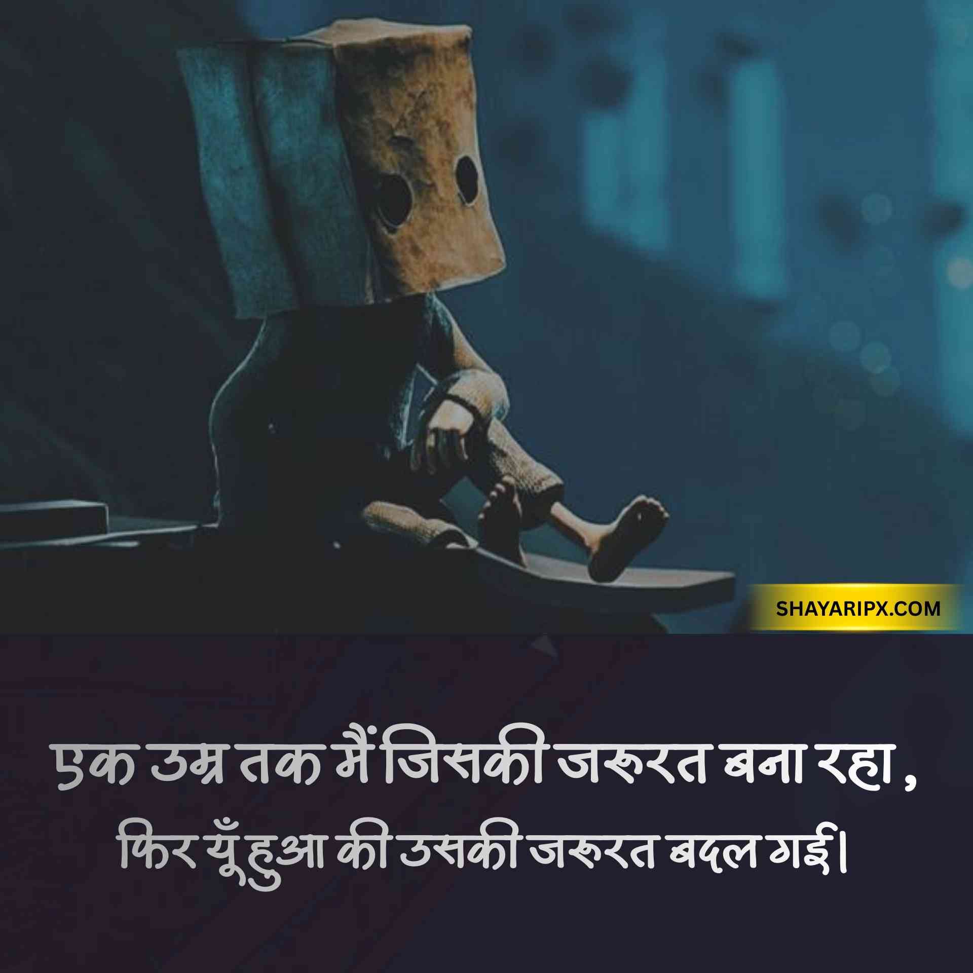 bewafa shayari 11