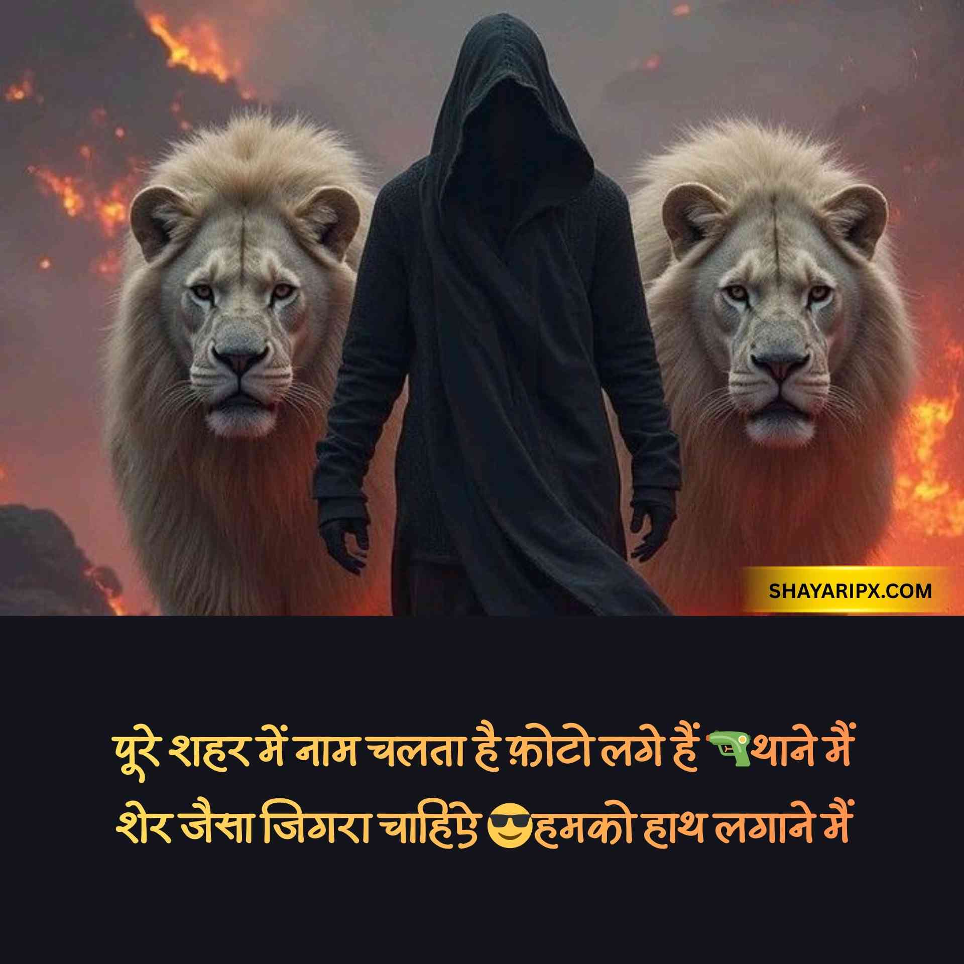 boy attitude shayari 7