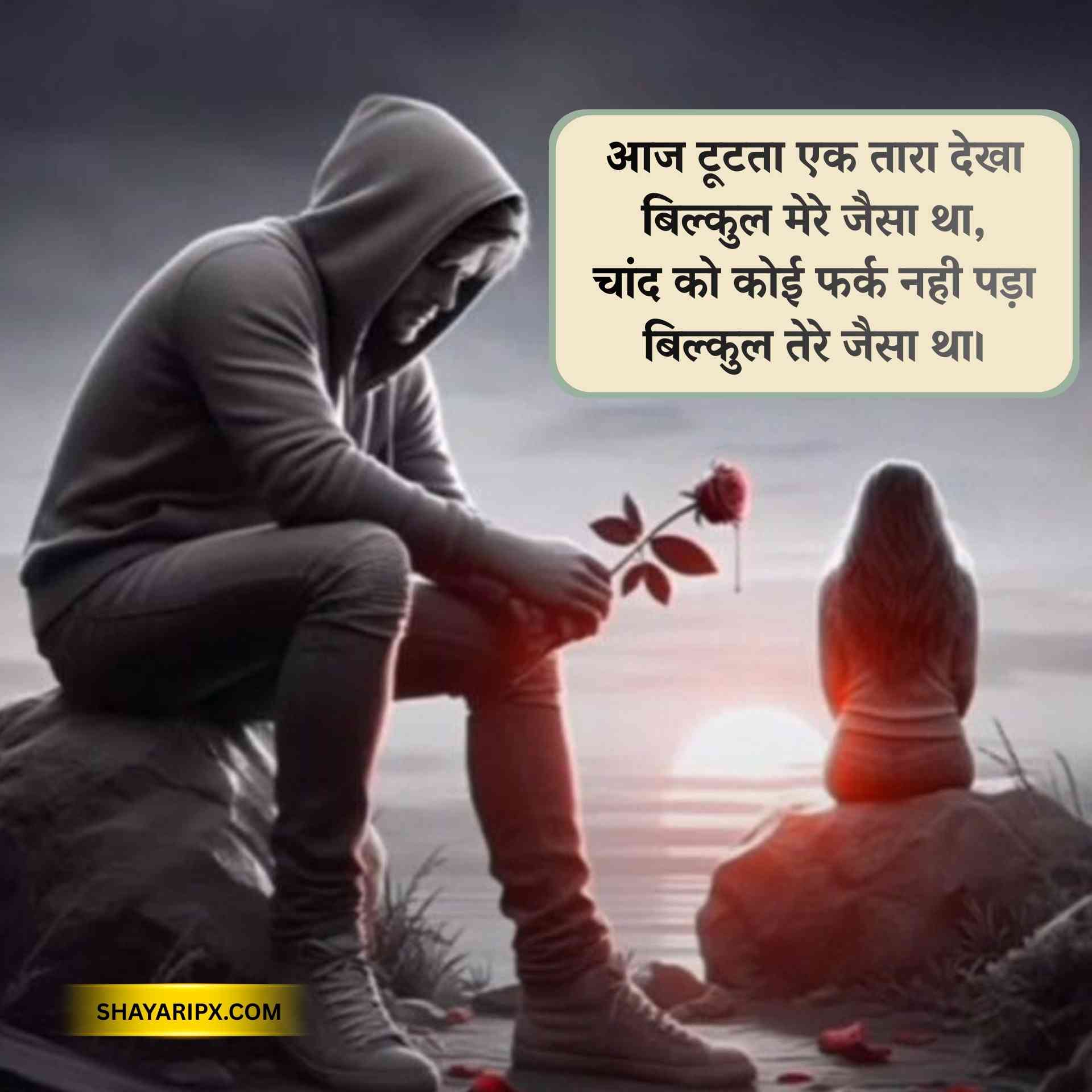 breakup shayari 1