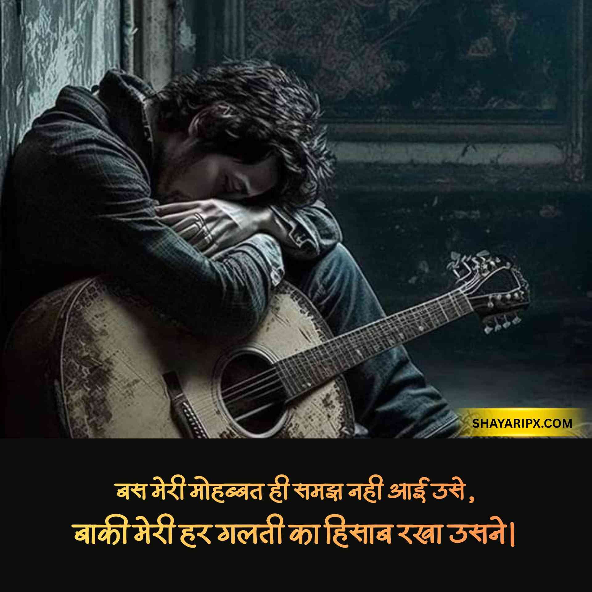 breakup shayari 10