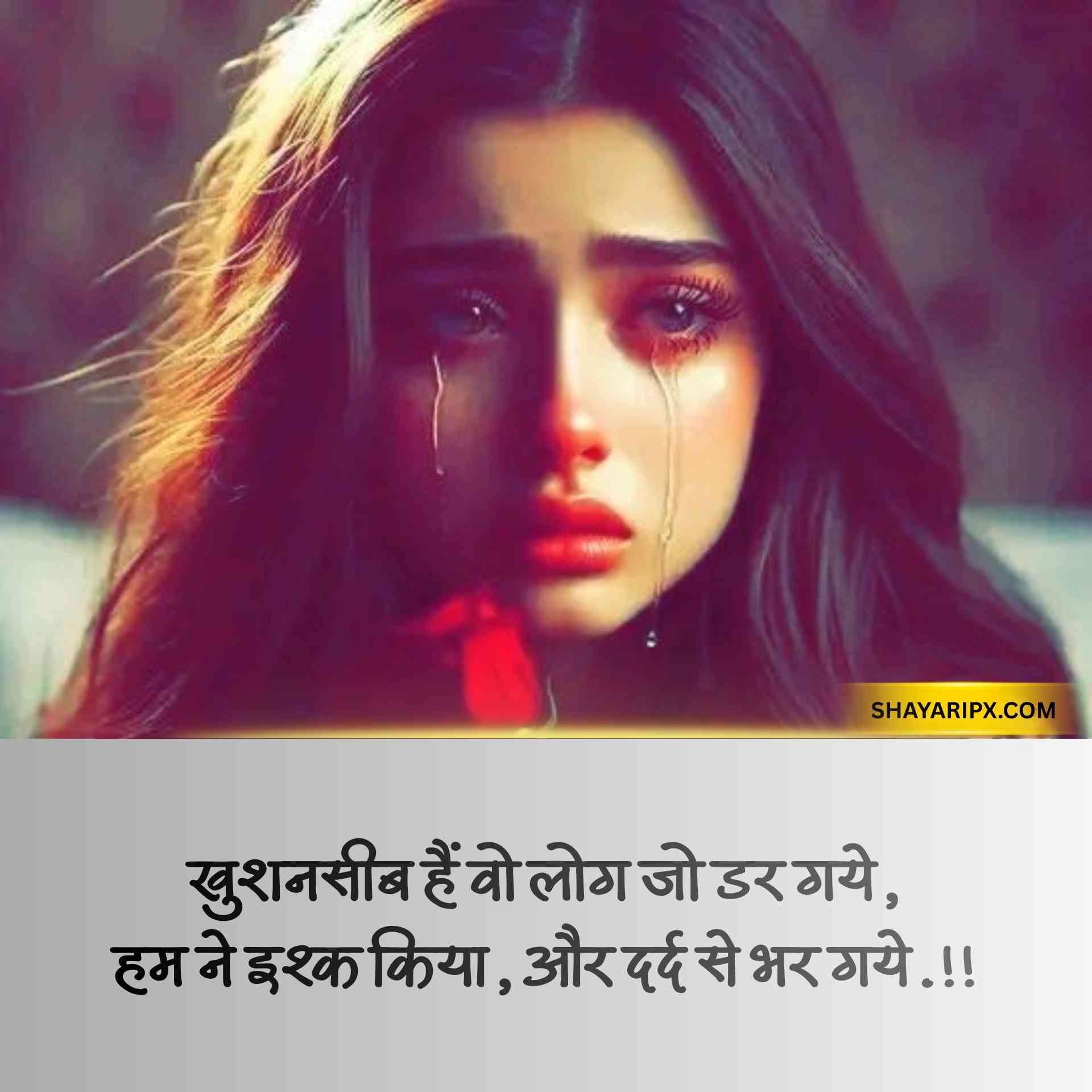 breakup shayari 2