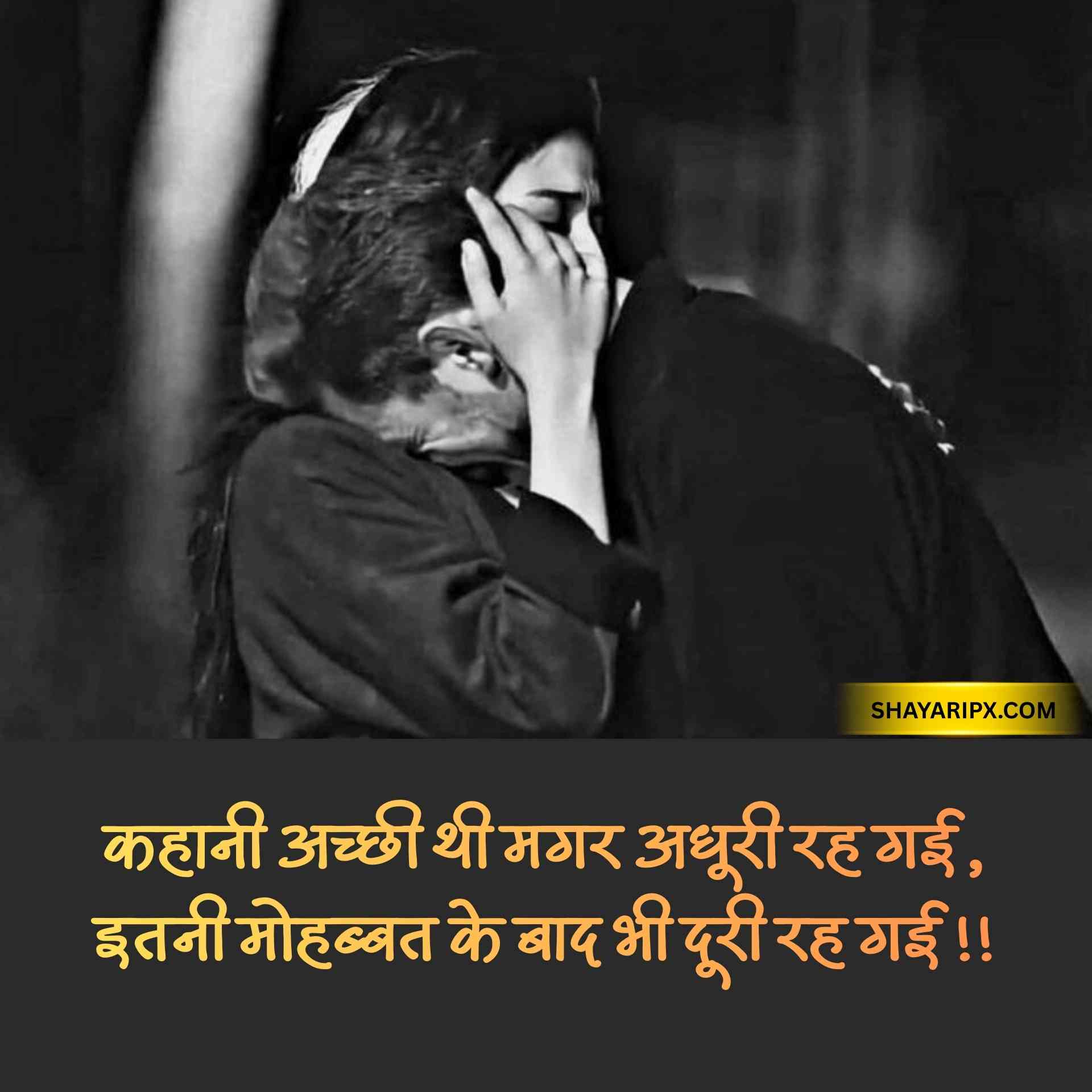 breakup shayari 4