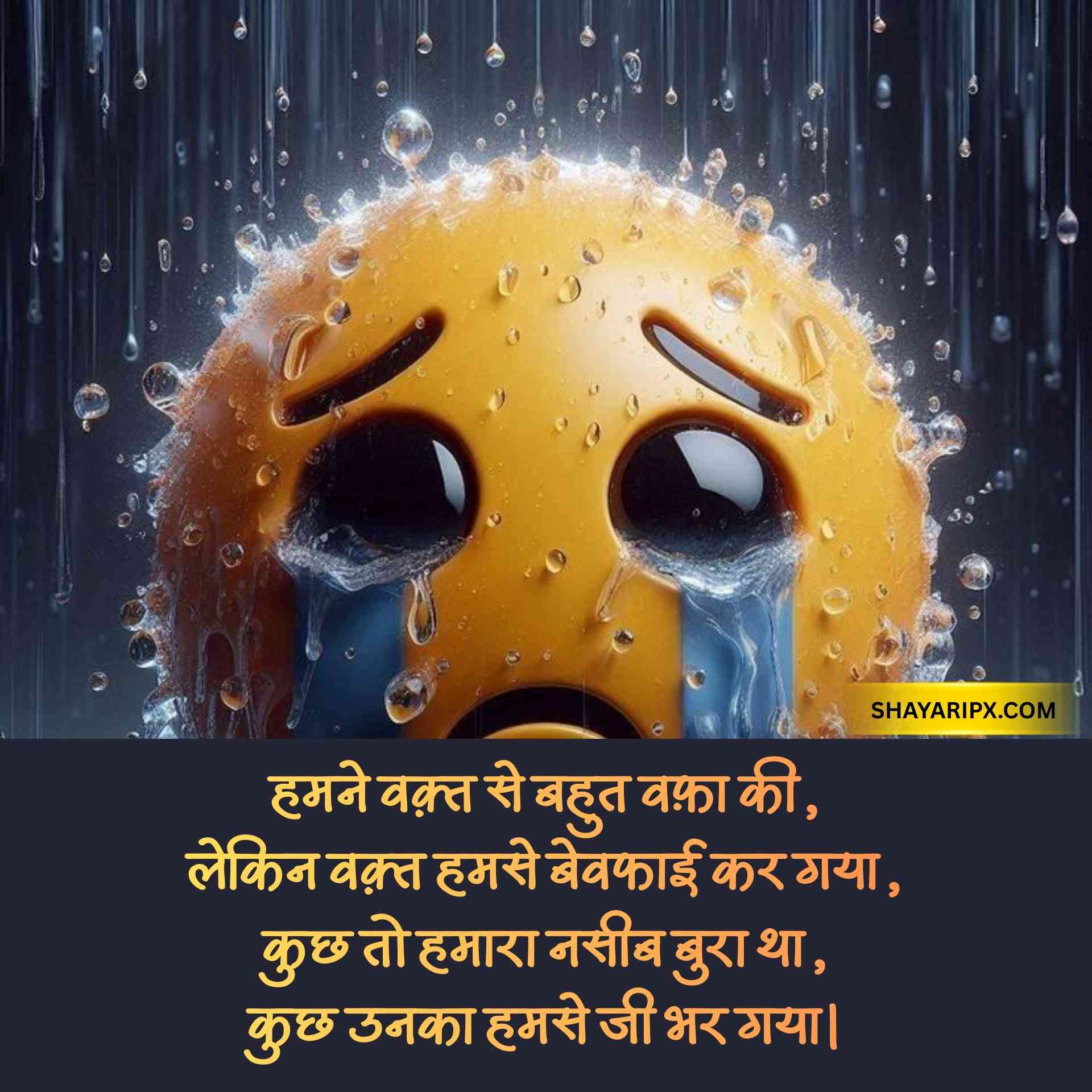 breakup shayari 5