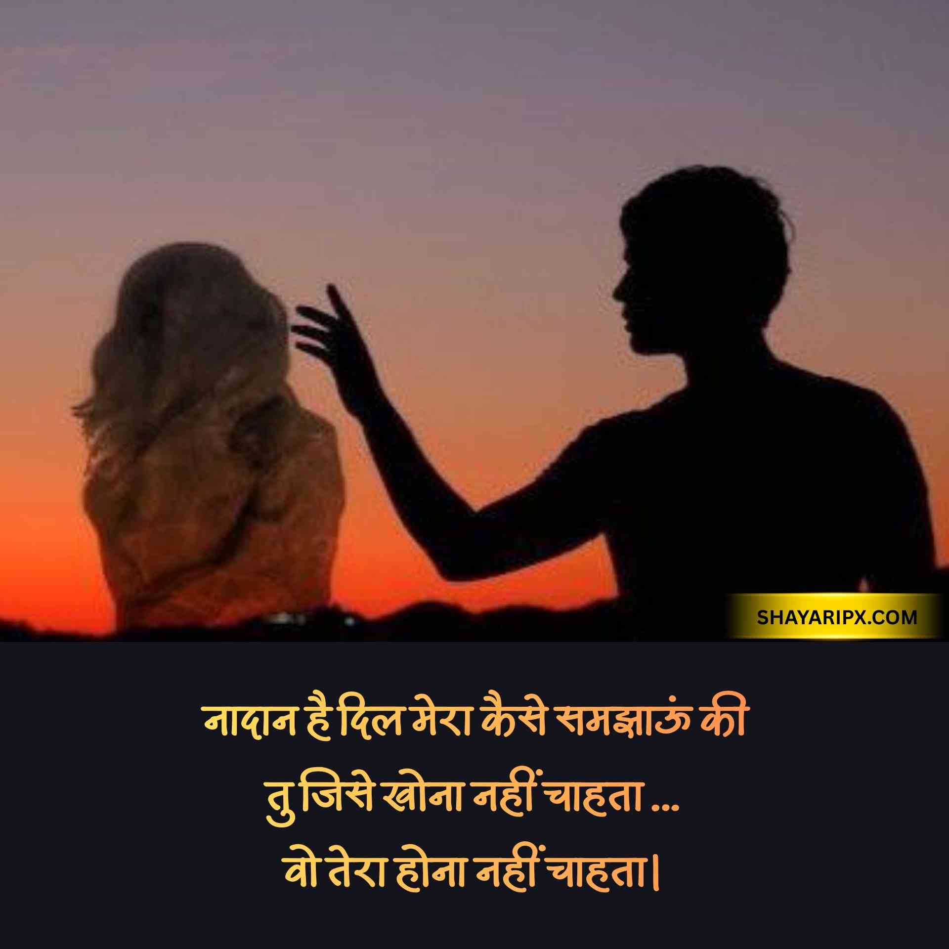 breakup shayari 7