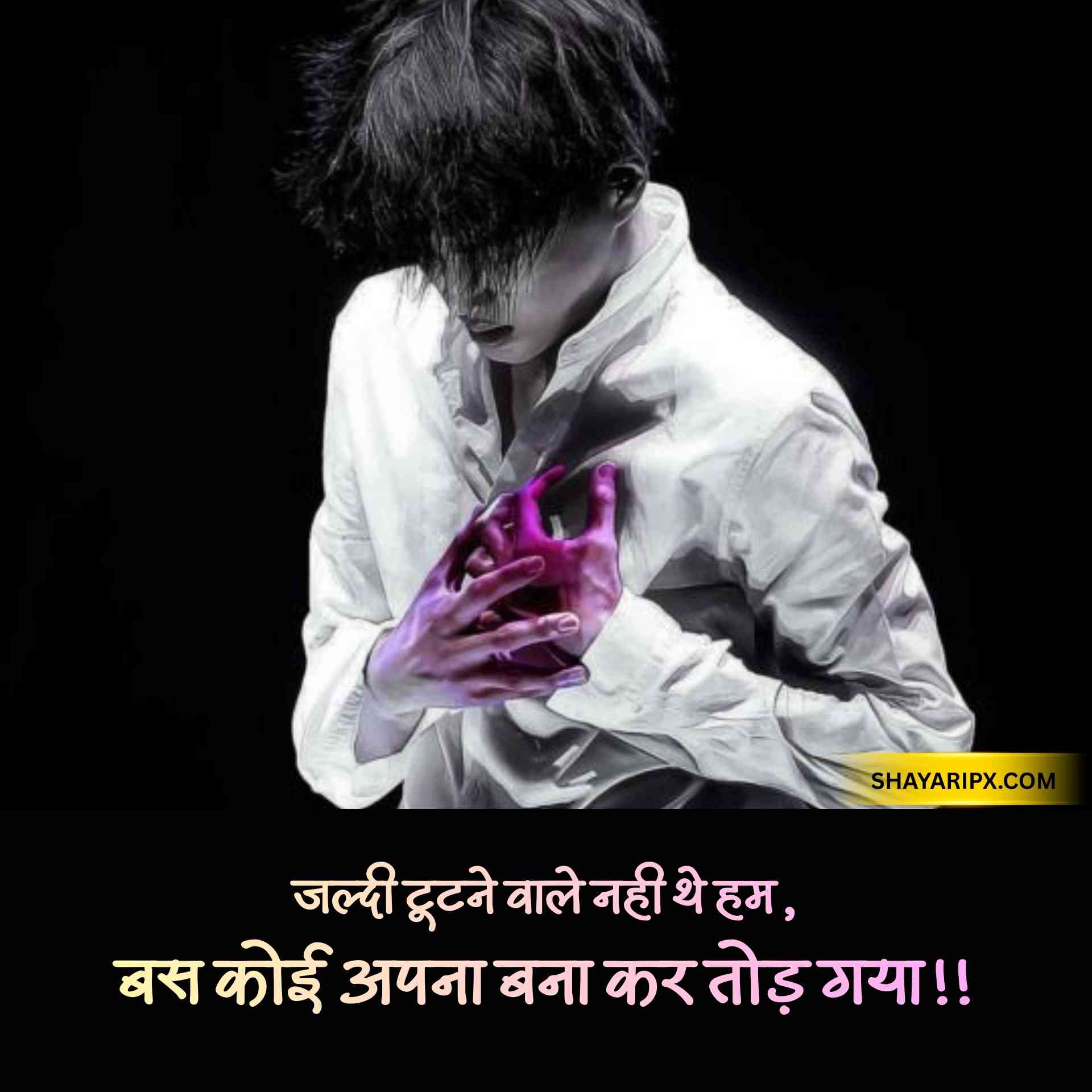 breakup shayari 9