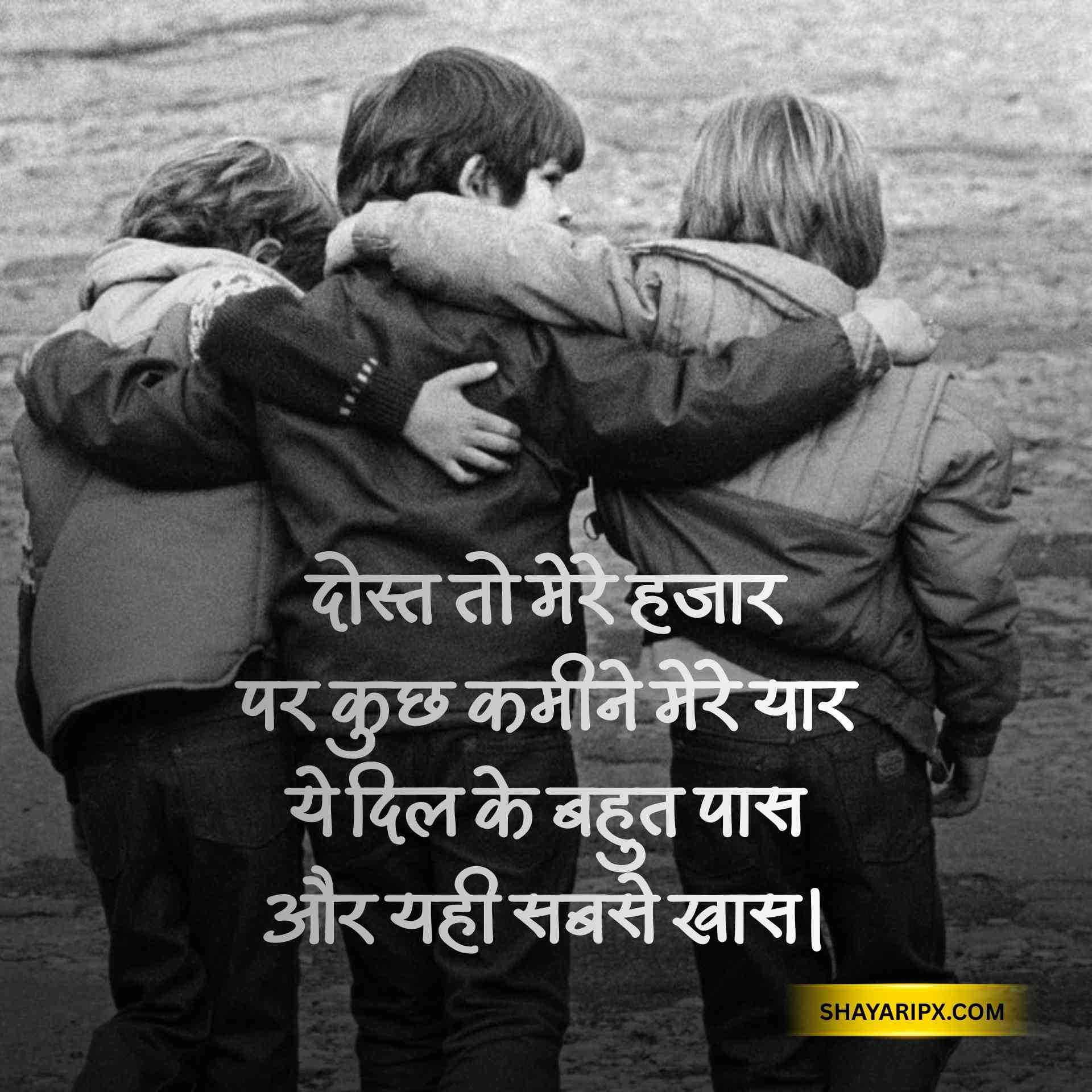 dosti shayari 2