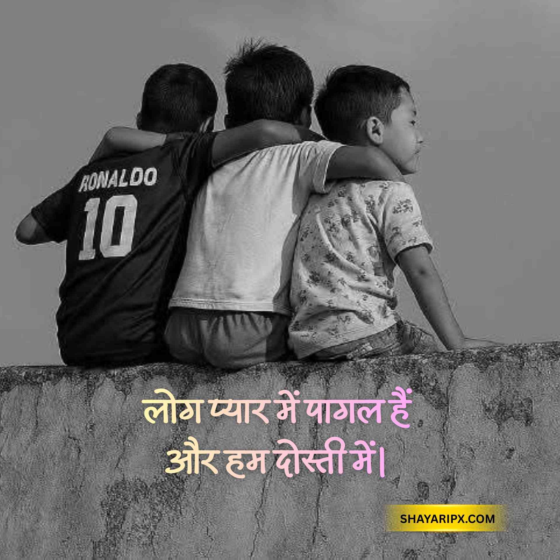 dosti shayari 5