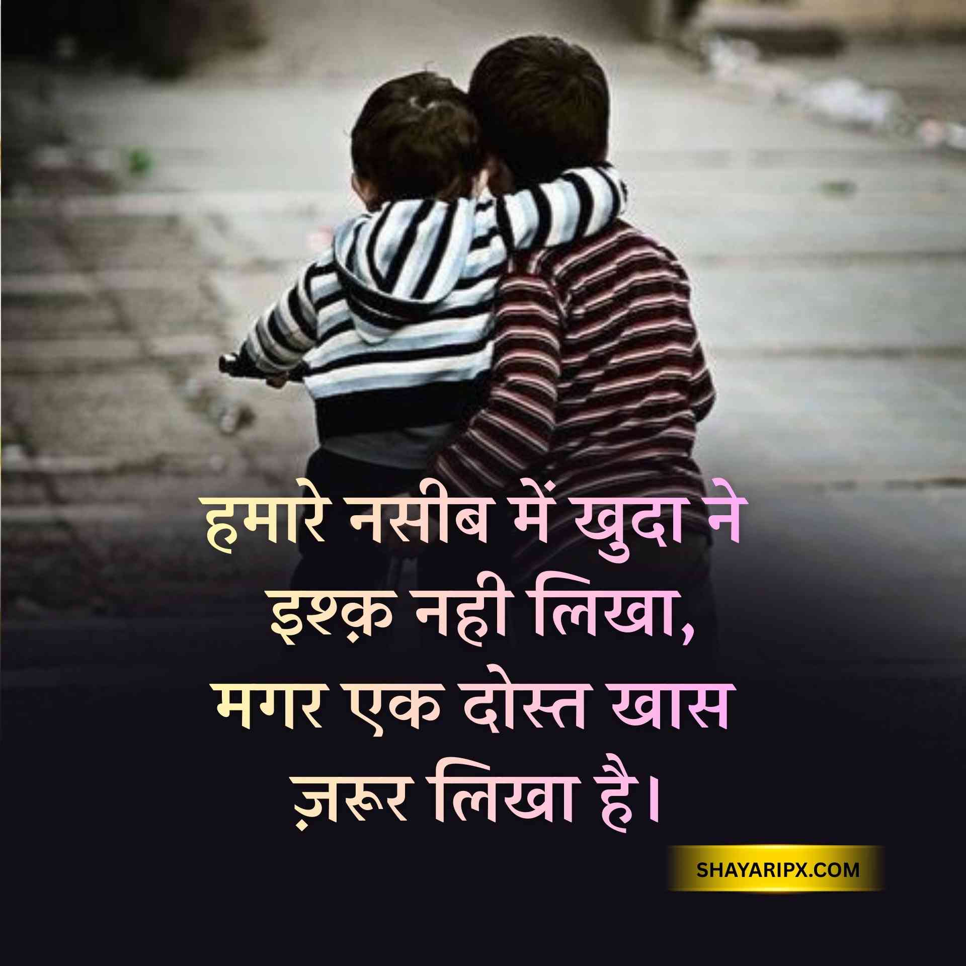 dosti shayari 6