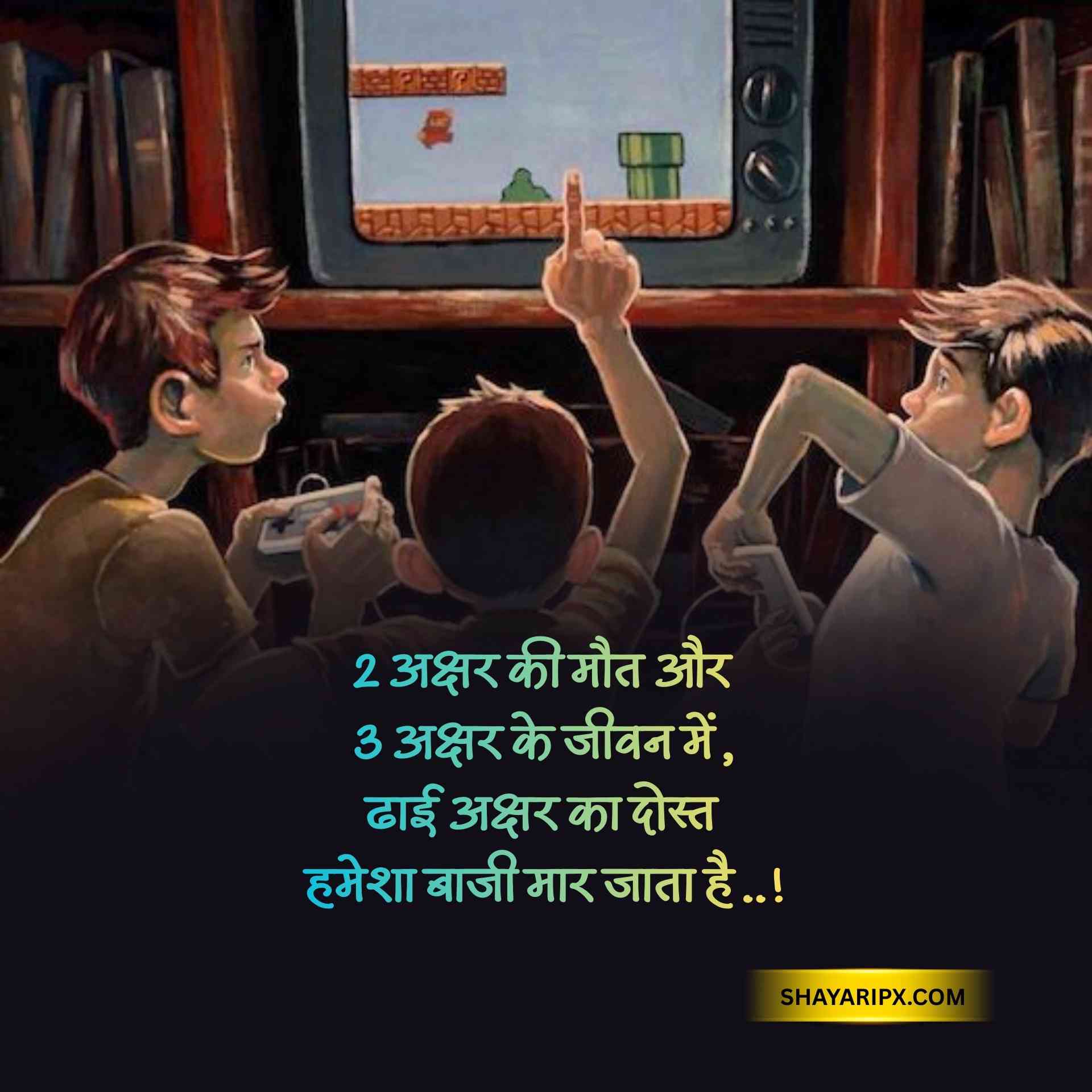 dosti shayari 7