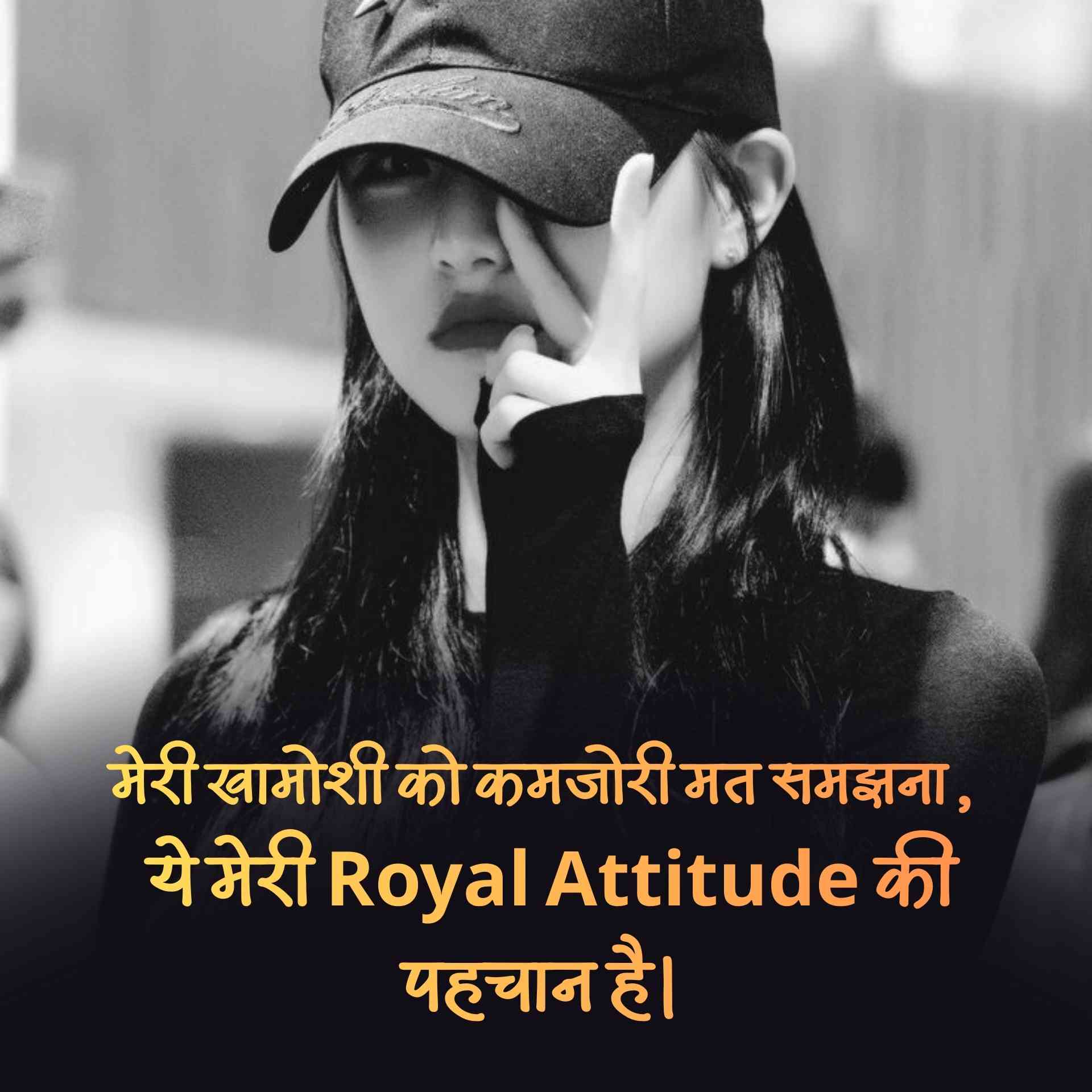 girl attitude shayari 3