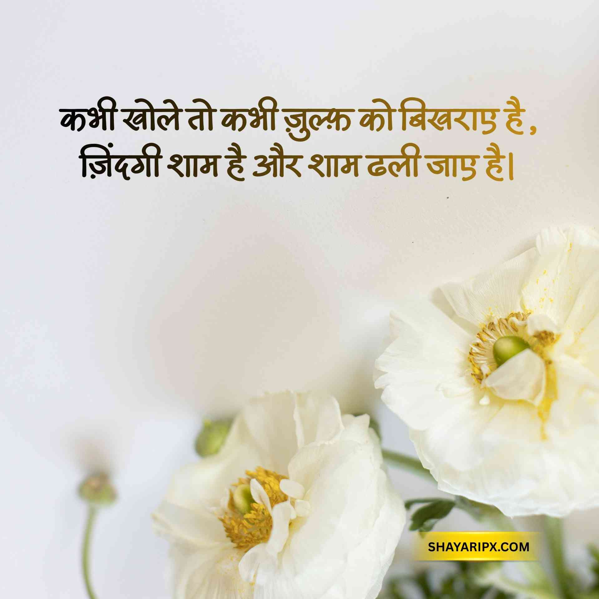 life shayari 7
