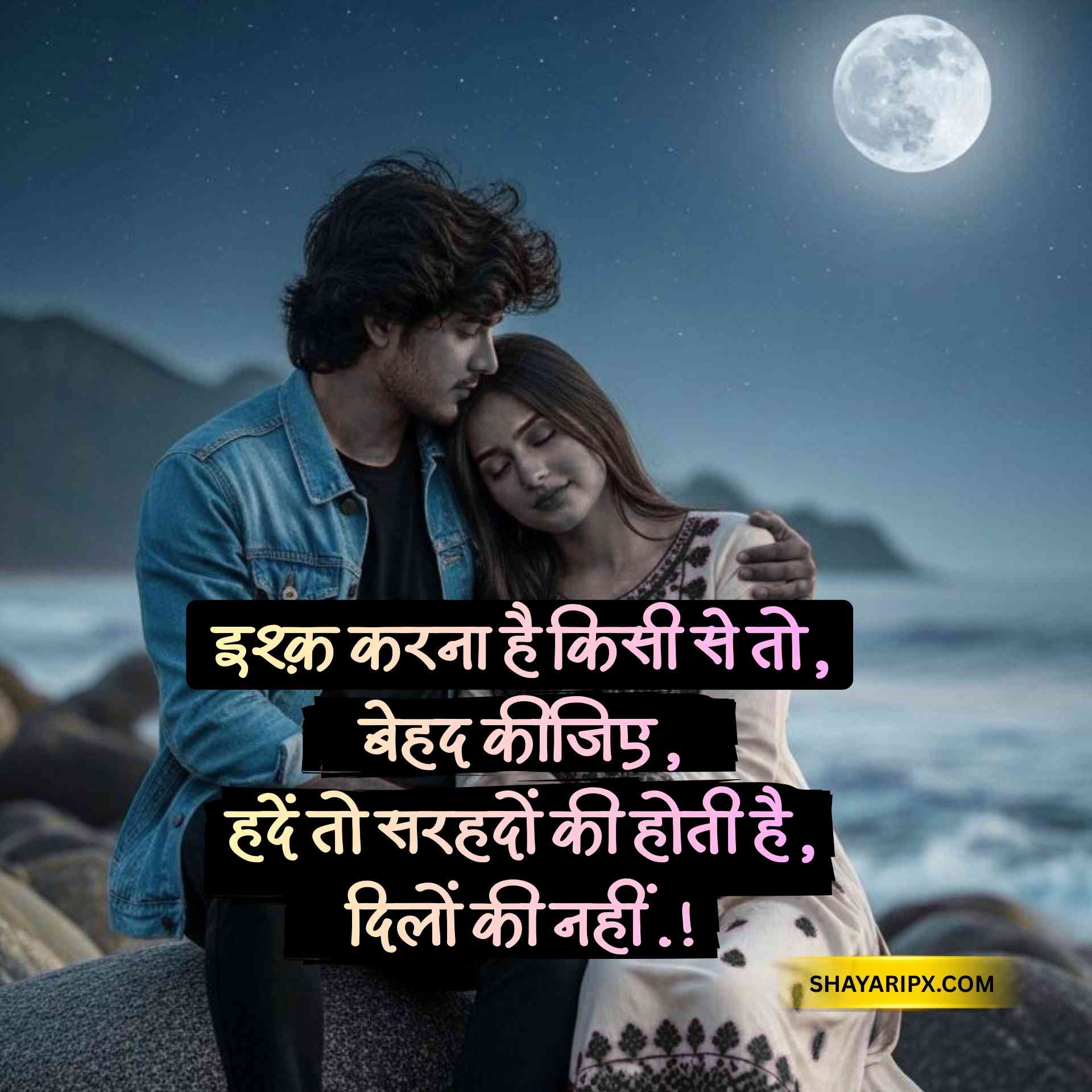 love shayari 4