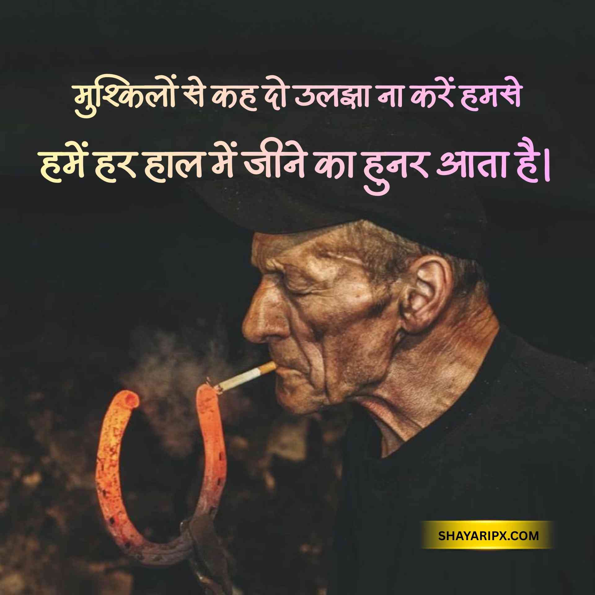 motivational shayari 10