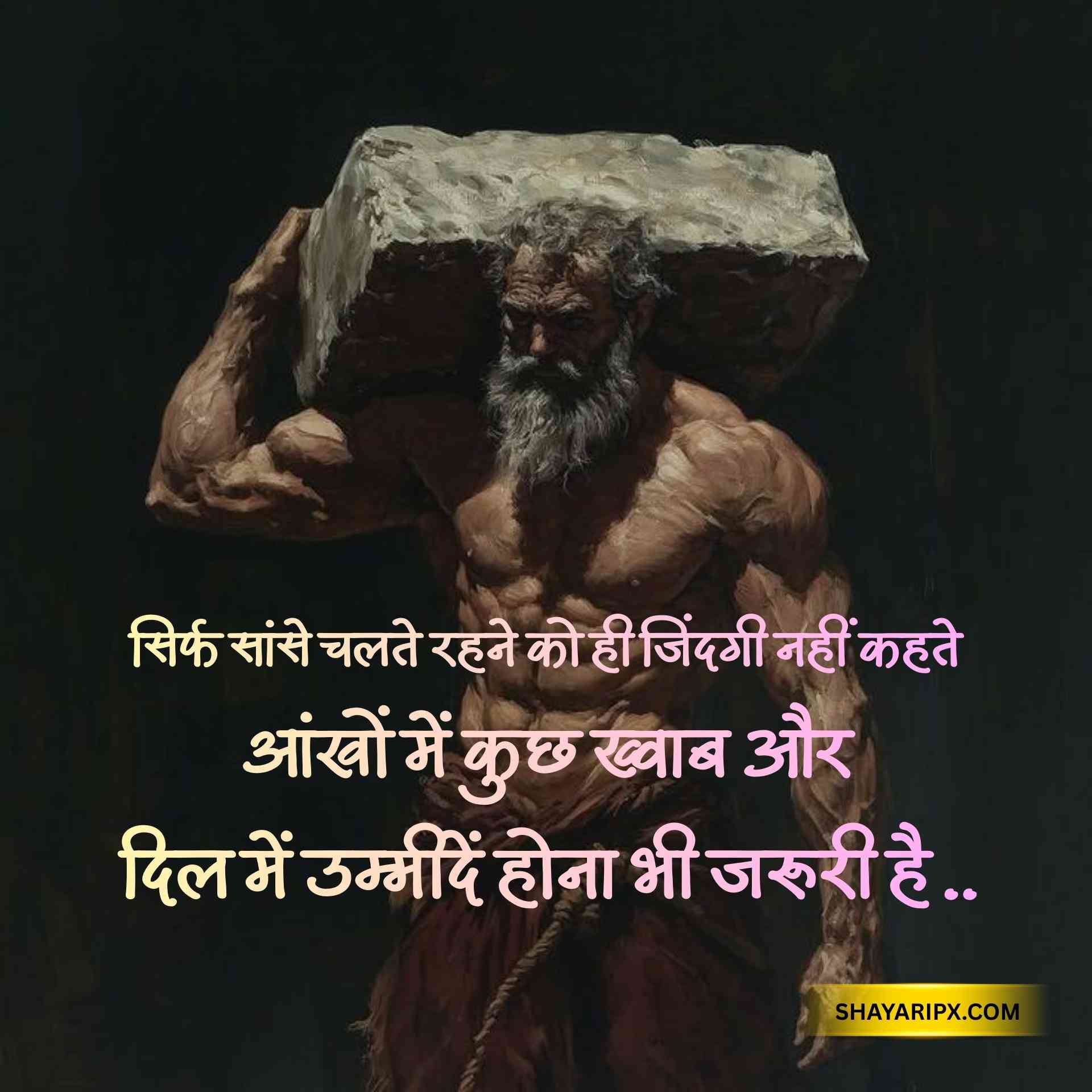 motivational shayari 11