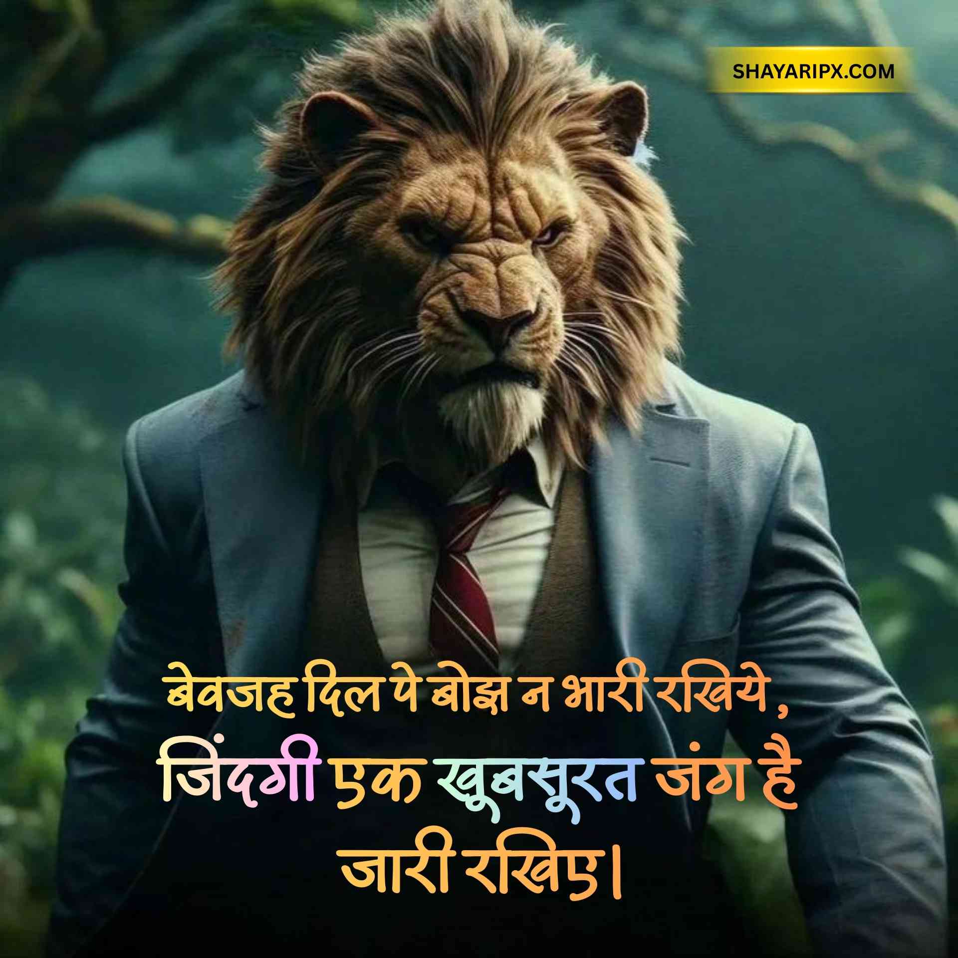 motivational shayari 12