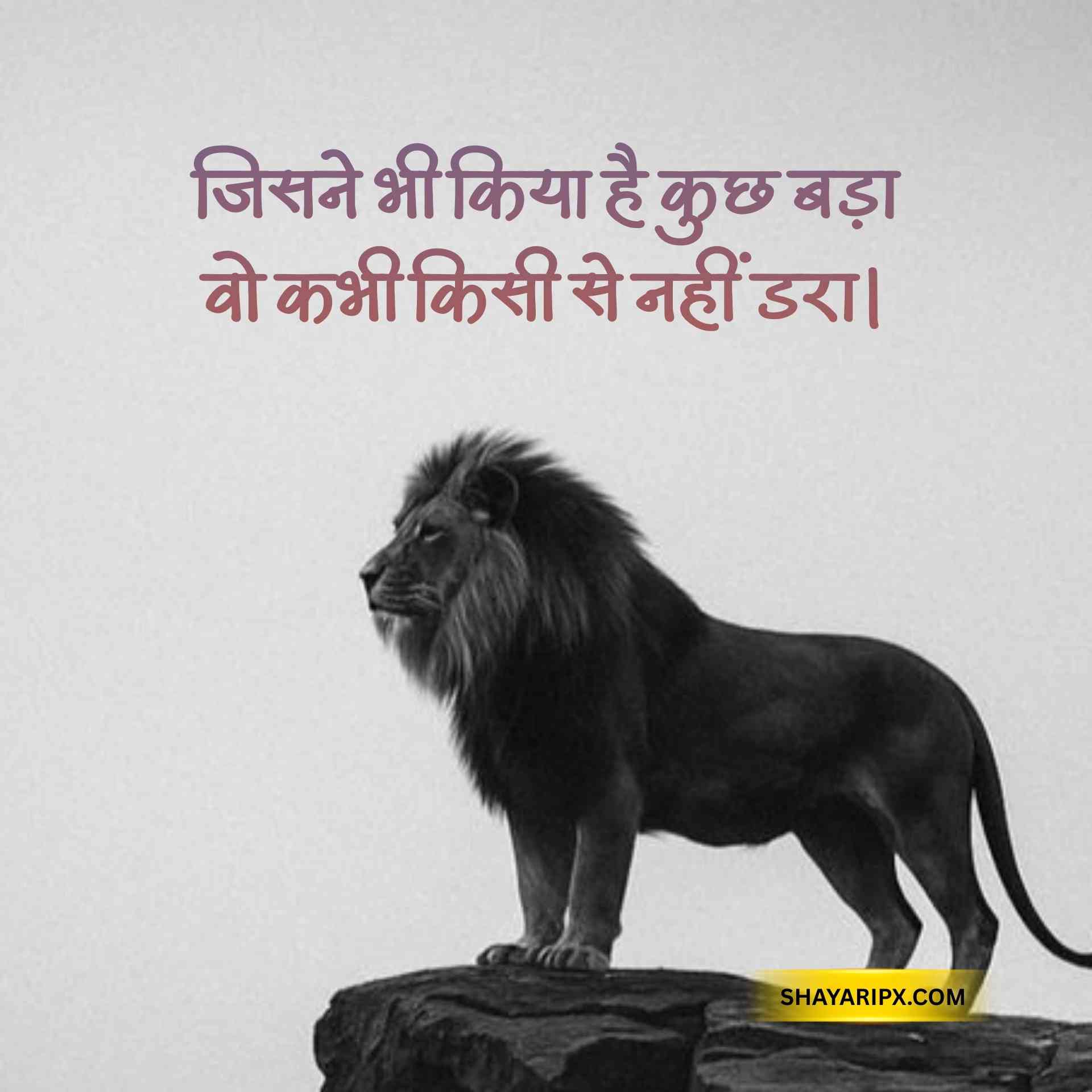motivational shayari 7