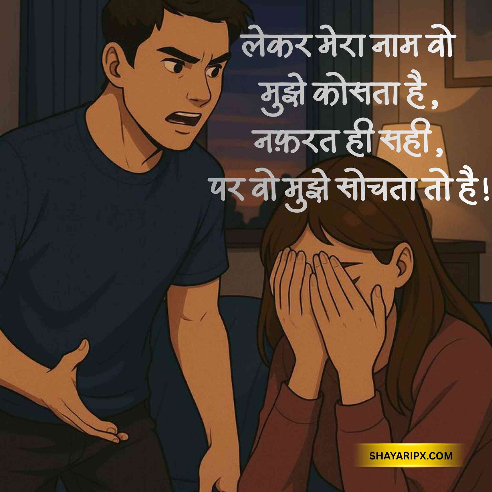 nafrat shayari 2