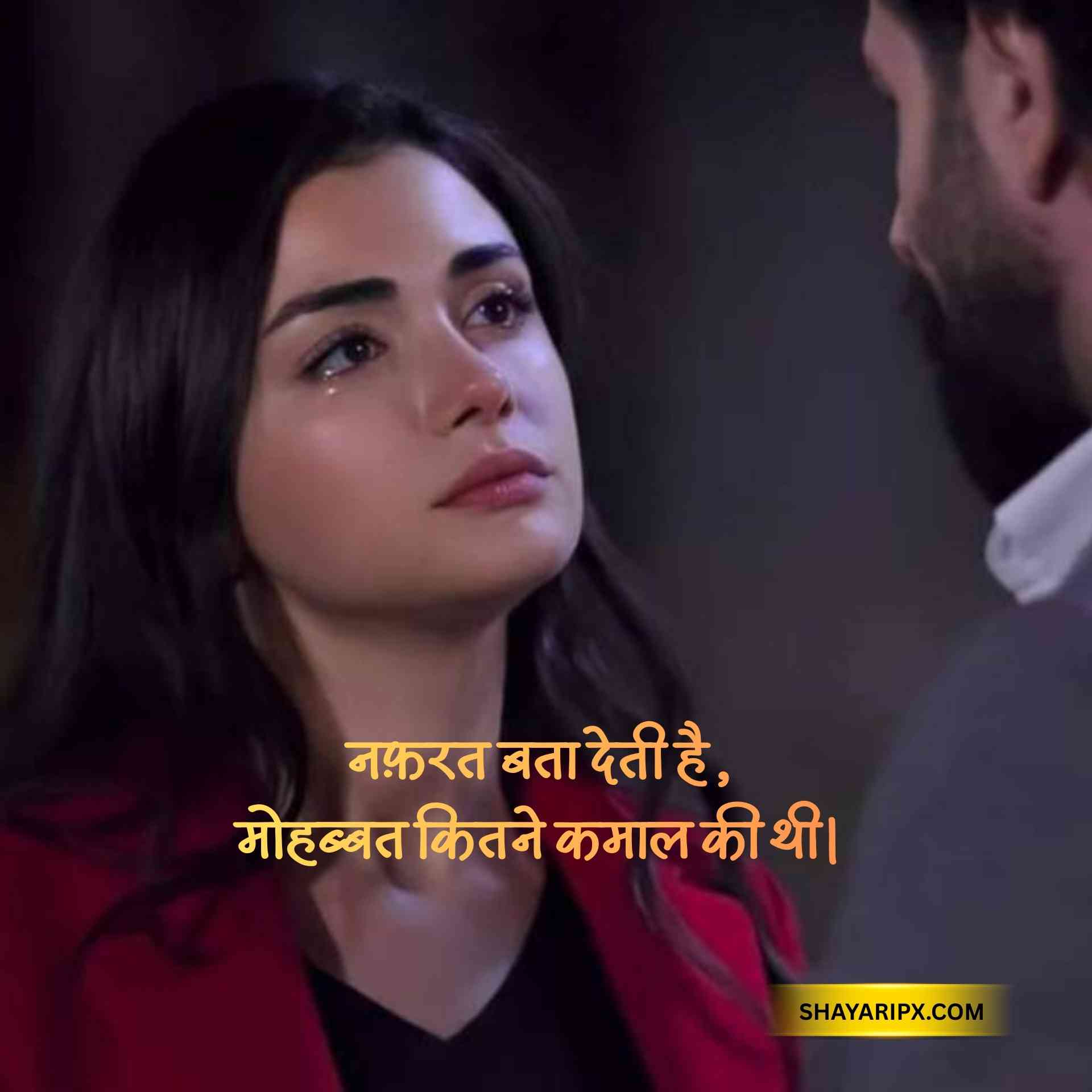 nafrat shayari 8