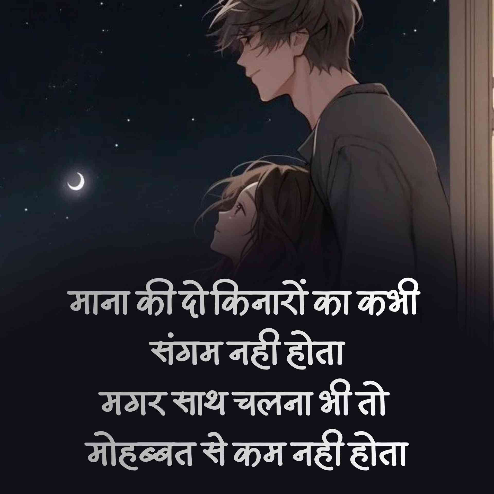 new shayari for boys