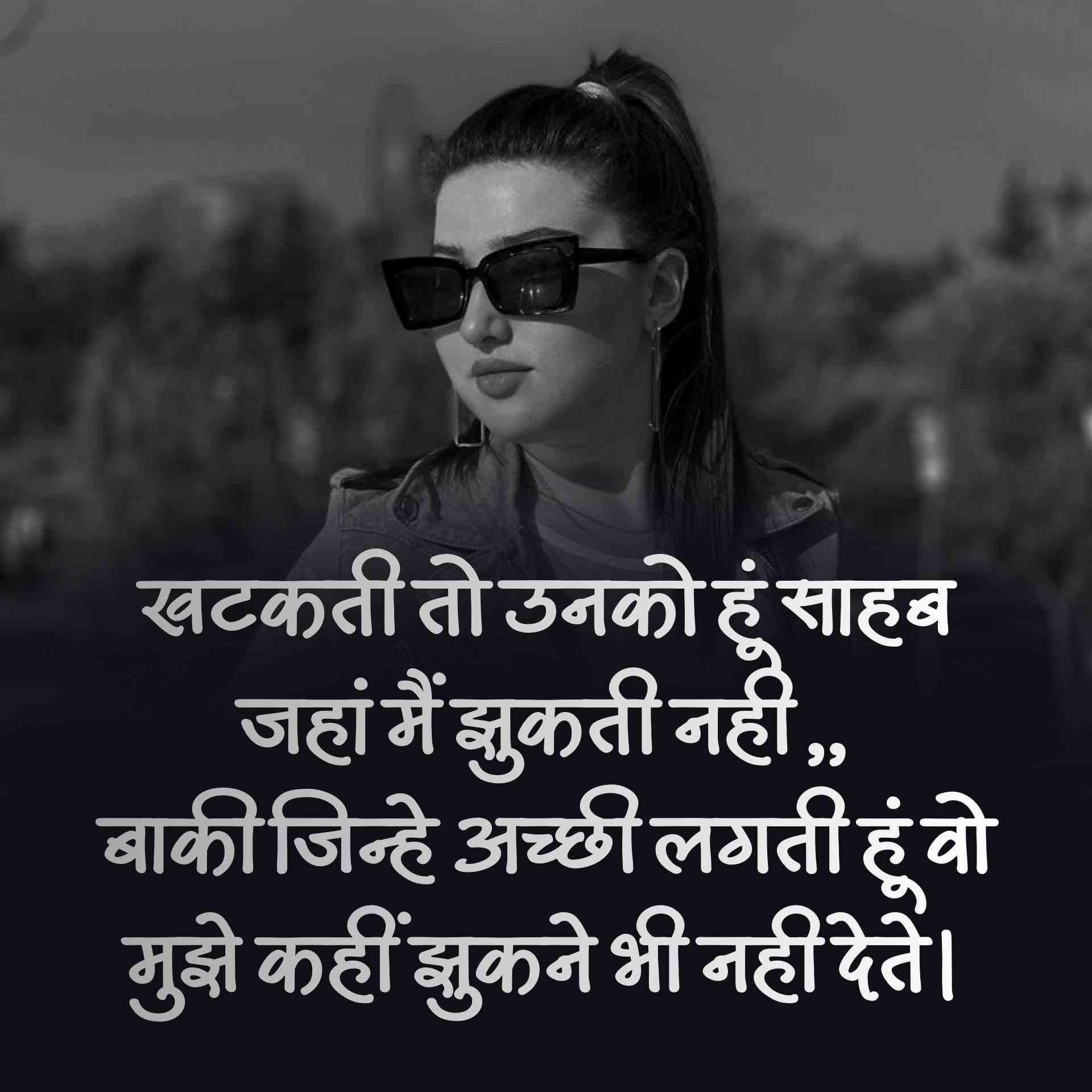 new attitude shayari for girls