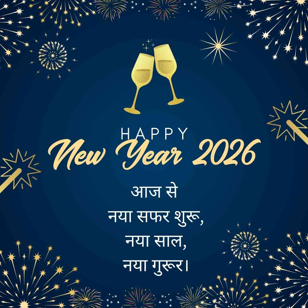 new year shayari