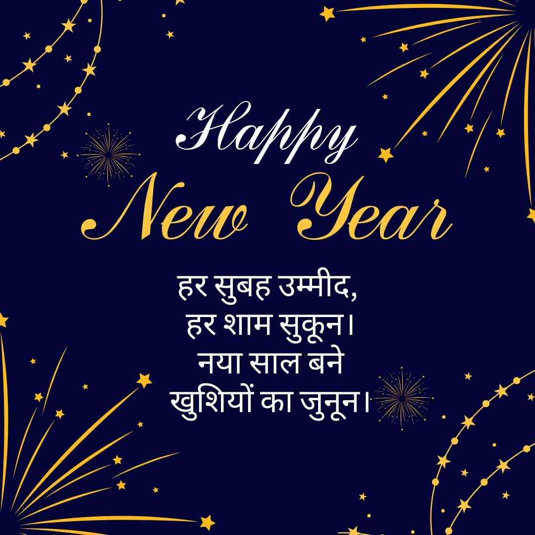 new year shayari