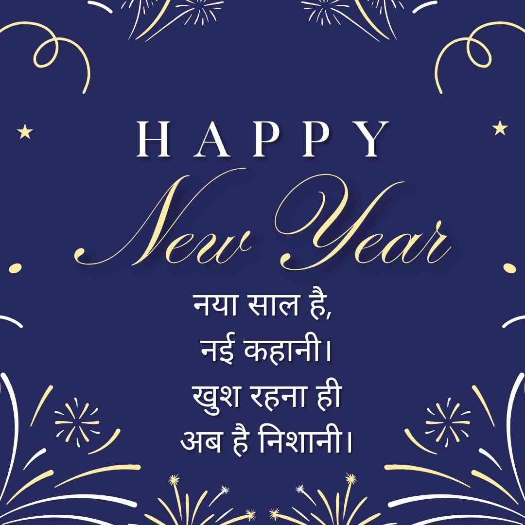 new year shayari