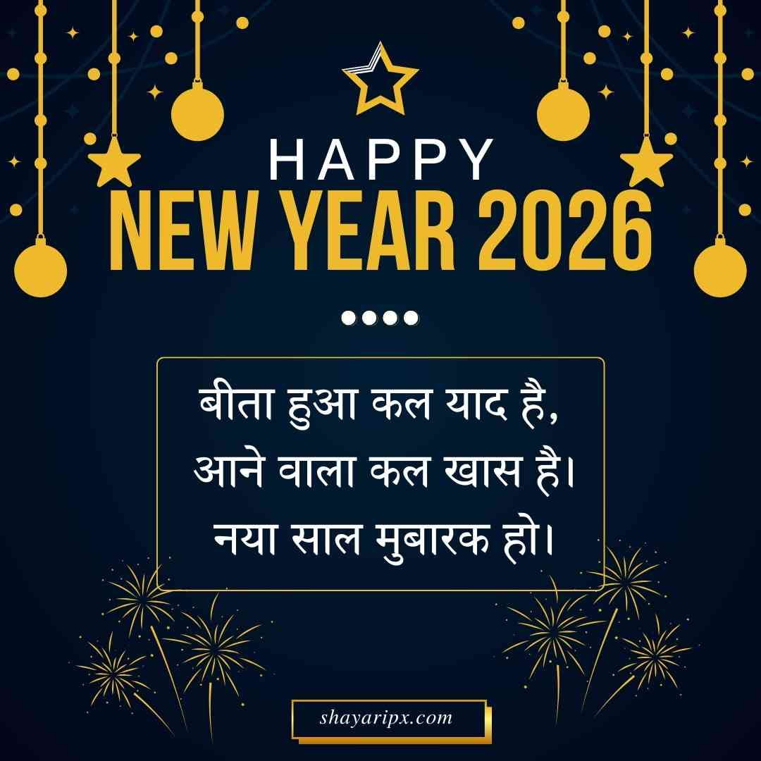 new year shayari