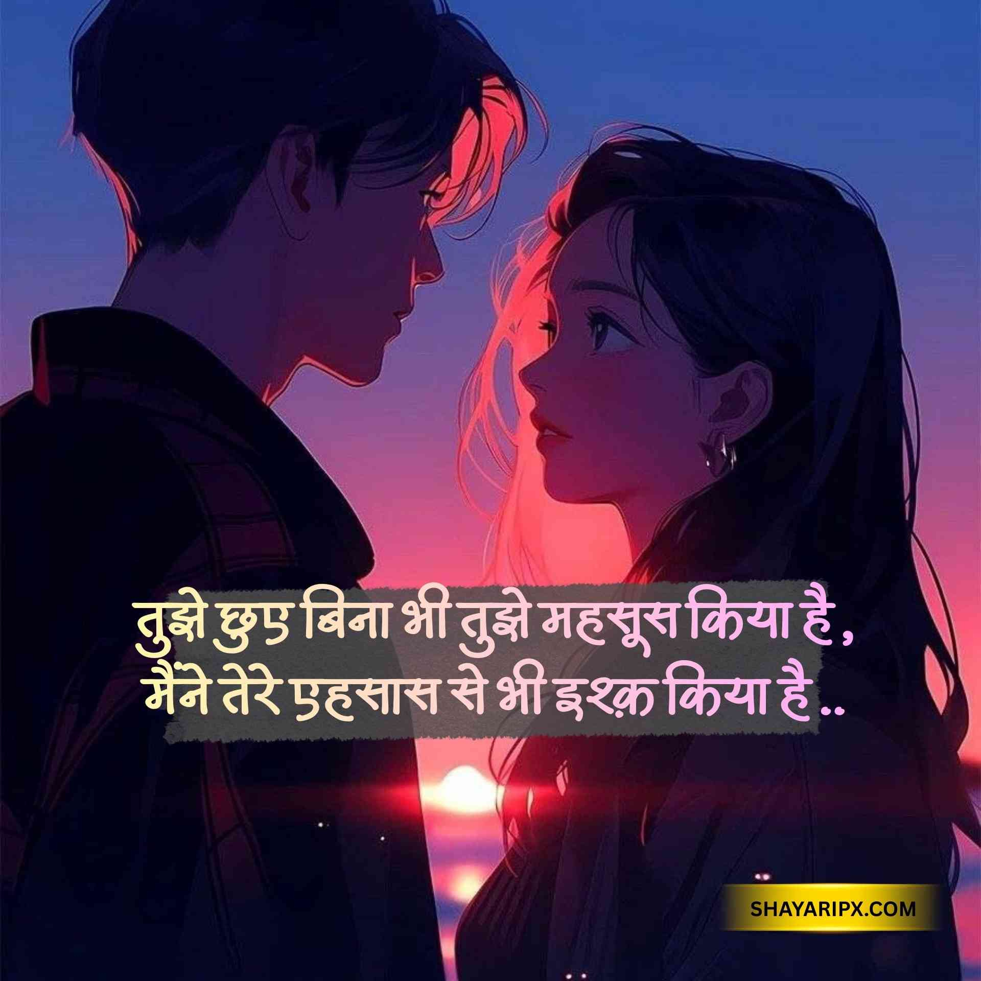 romantic shayari 11