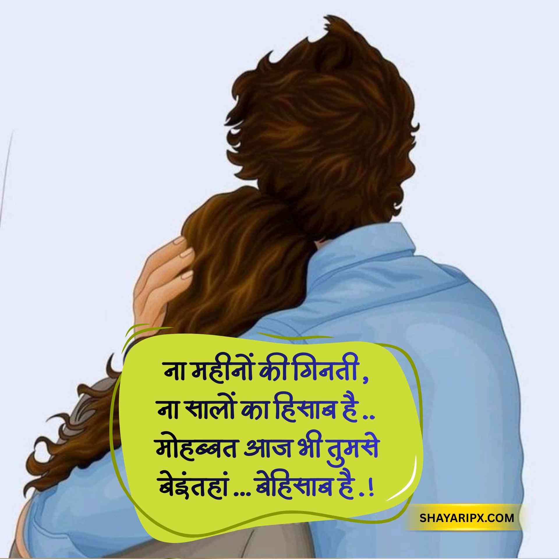 romantic shayari 2
