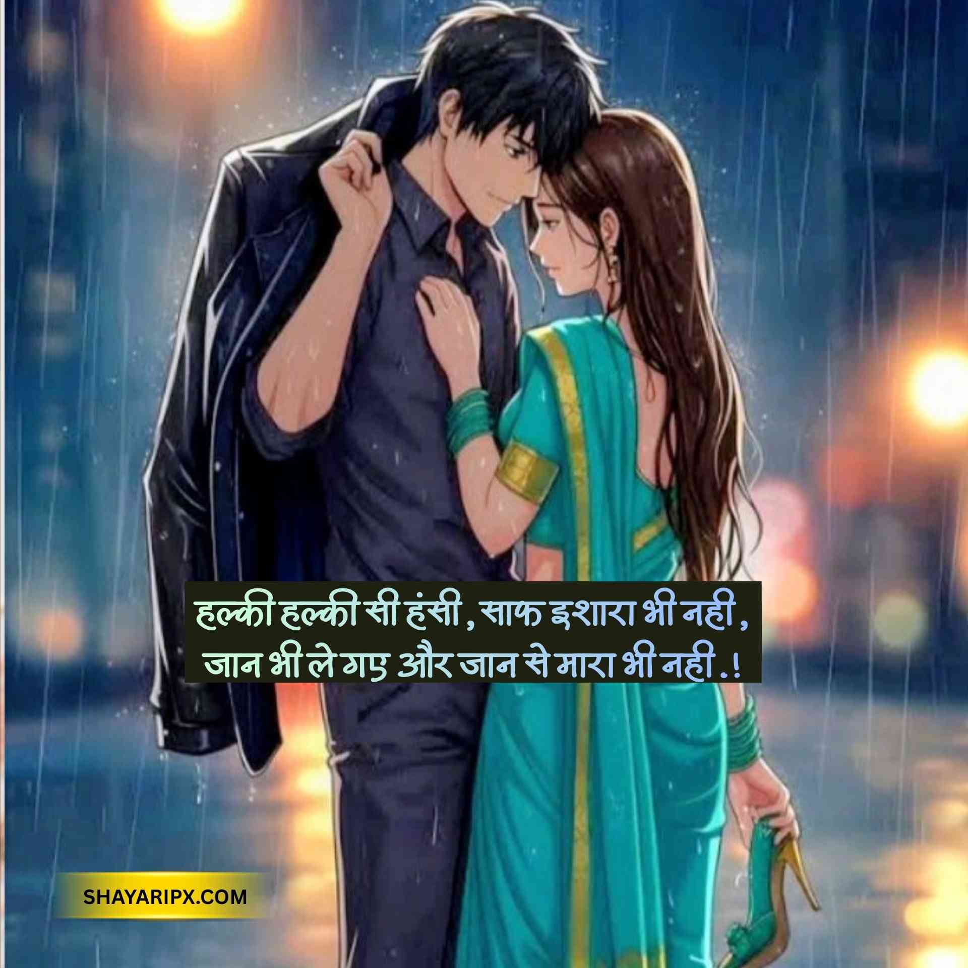 romantic shayari 8