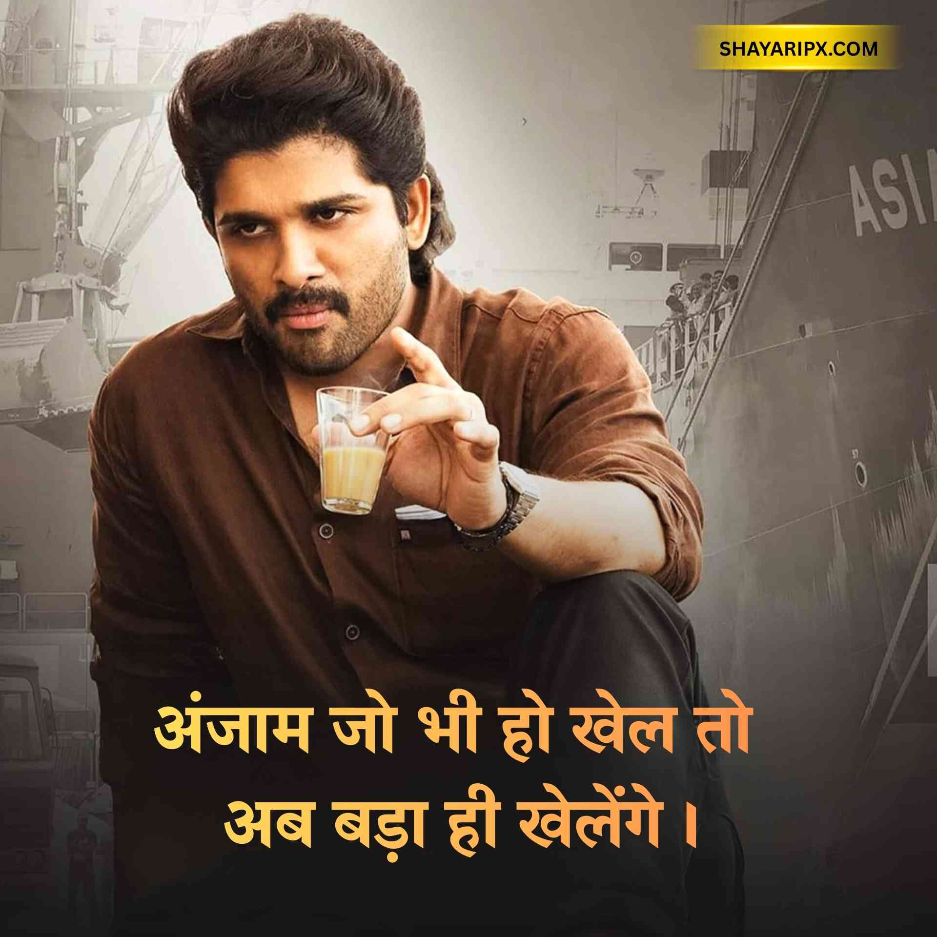 royal attitude shayari 1